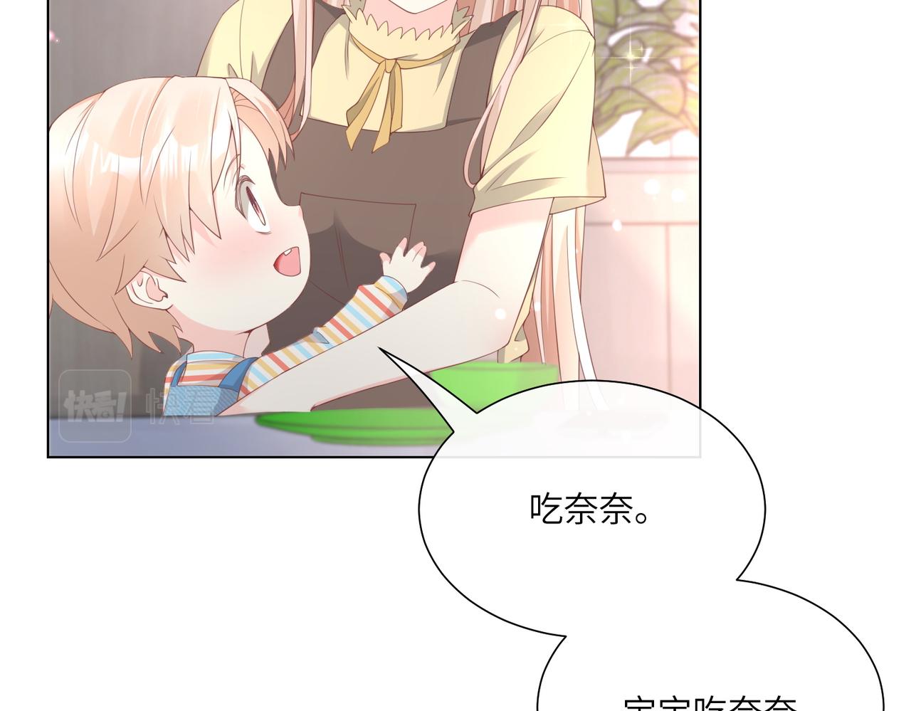 第11话 女主莫名当妈？男主绿到发慌~(1/3)-第140话