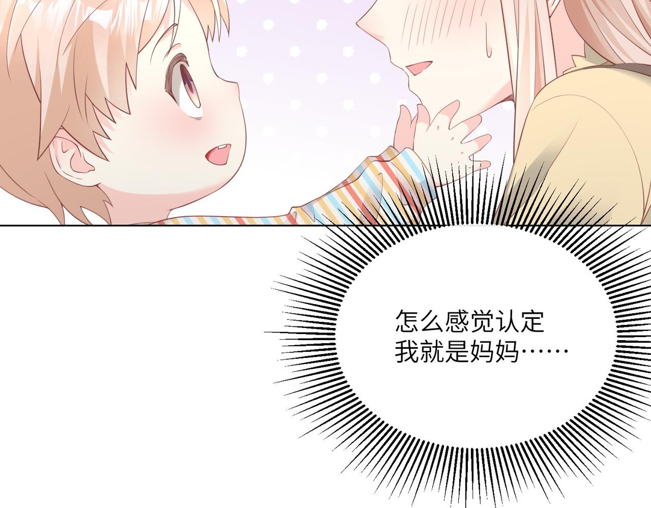 第11话 女主莫名当妈？男主绿到发慌~(1/3)-第140话