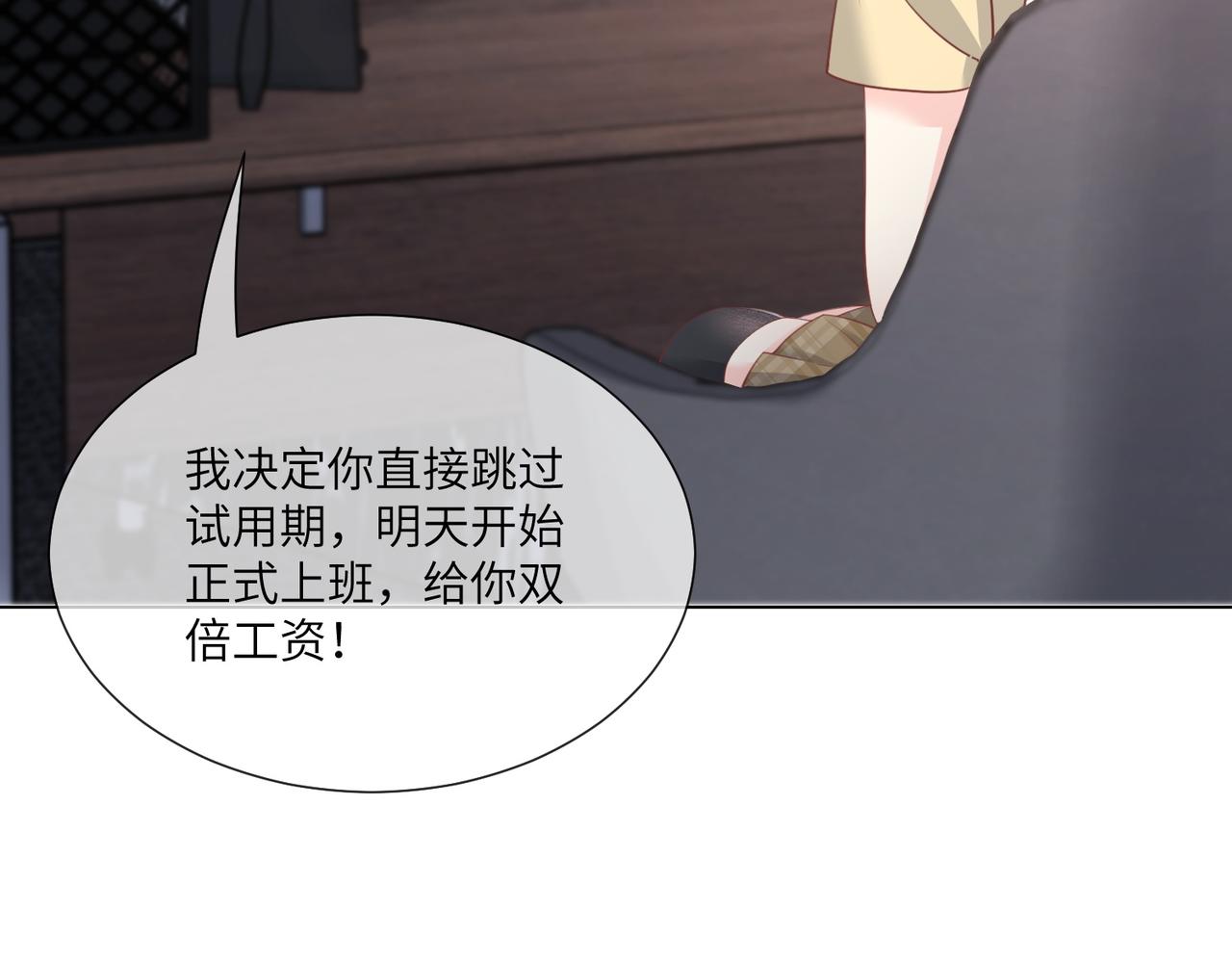 第11话 女主莫名当妈？男主绿到发慌~(1/3)-第140话