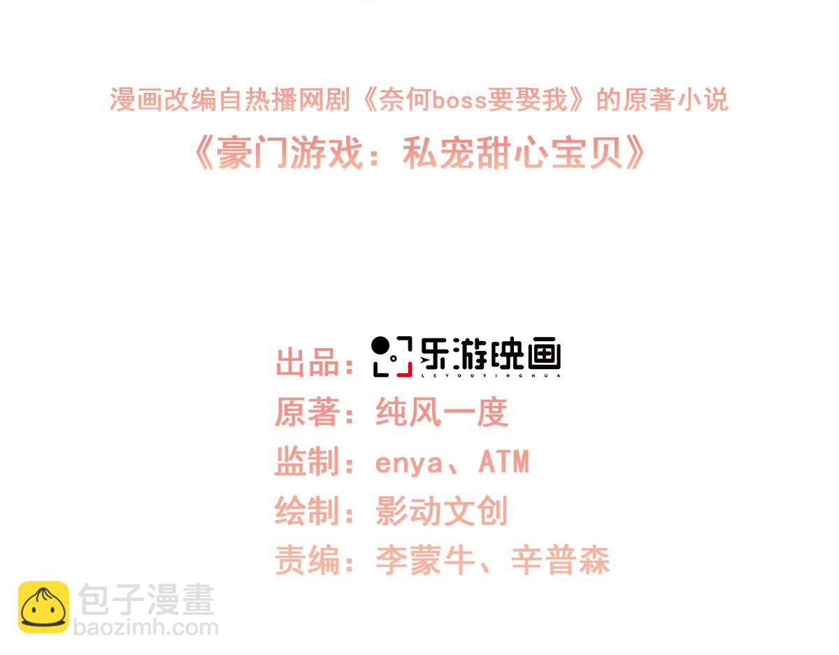 第11话 女主莫名当妈？男主绿到发慌~(1/3)-第140话