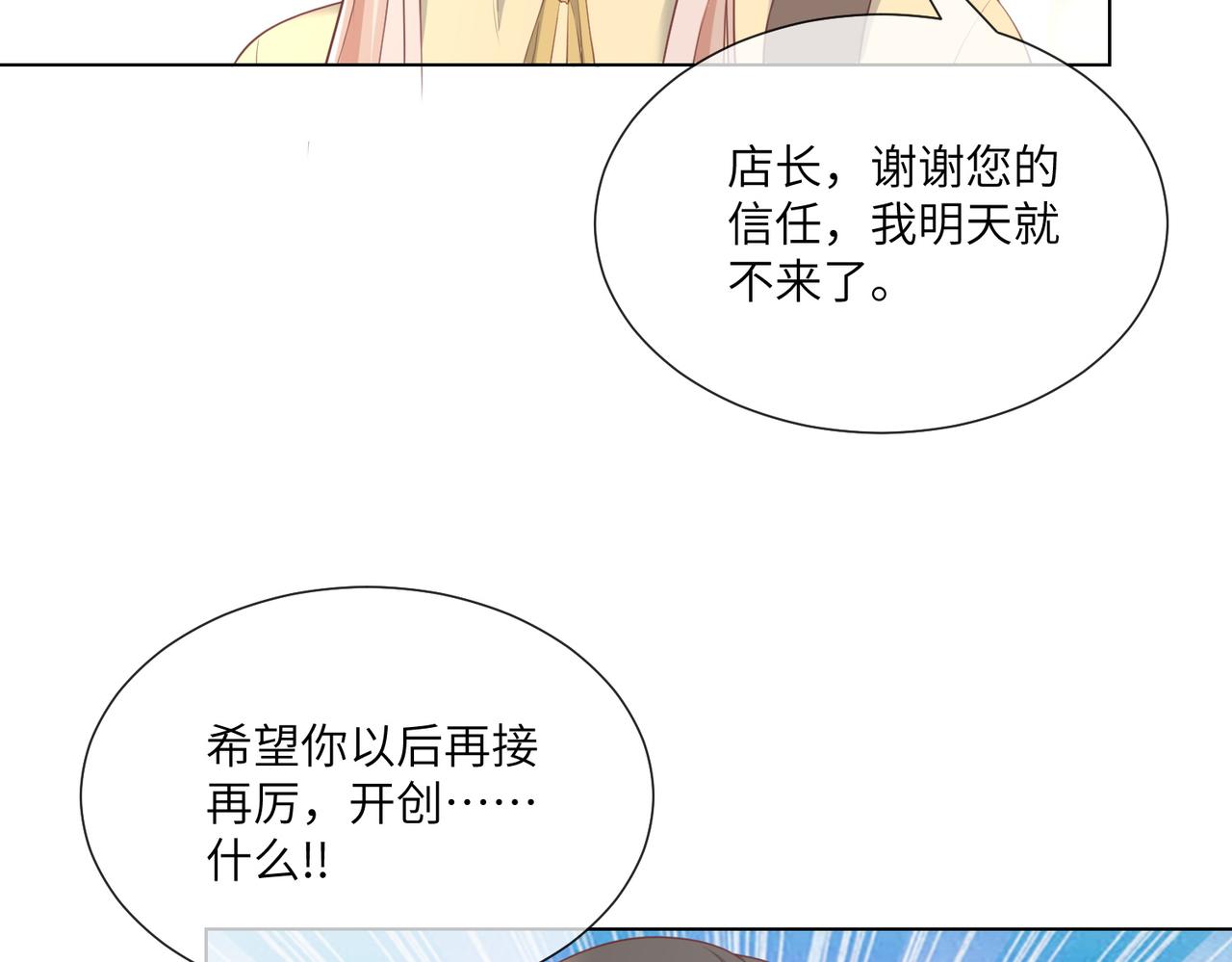 第11话 女主莫名当妈？男主绿到发慌~(1/3)-第140话