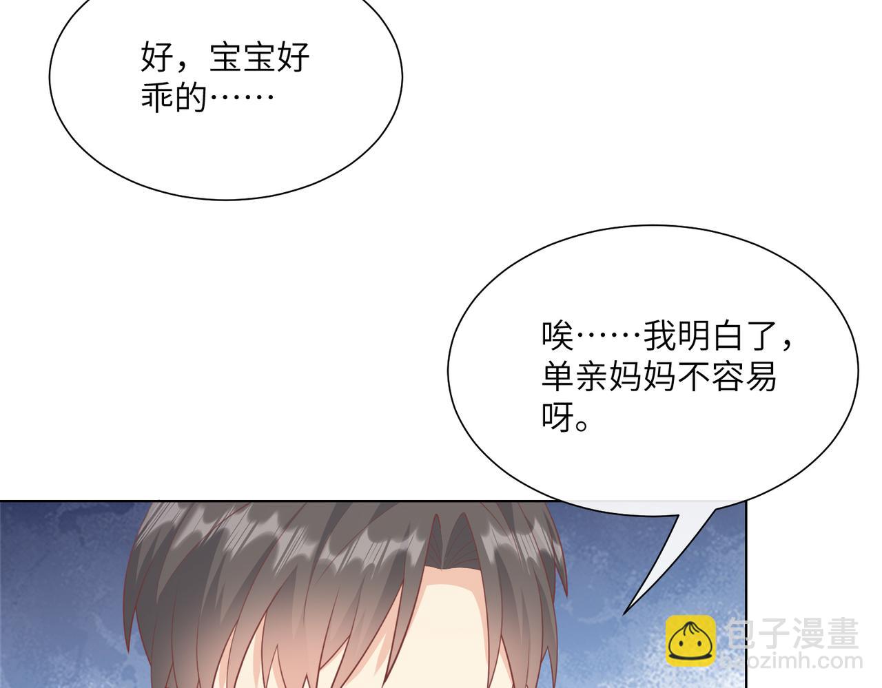 第11话 女主莫名当妈？男主绿到发慌~(1/3)-第140话