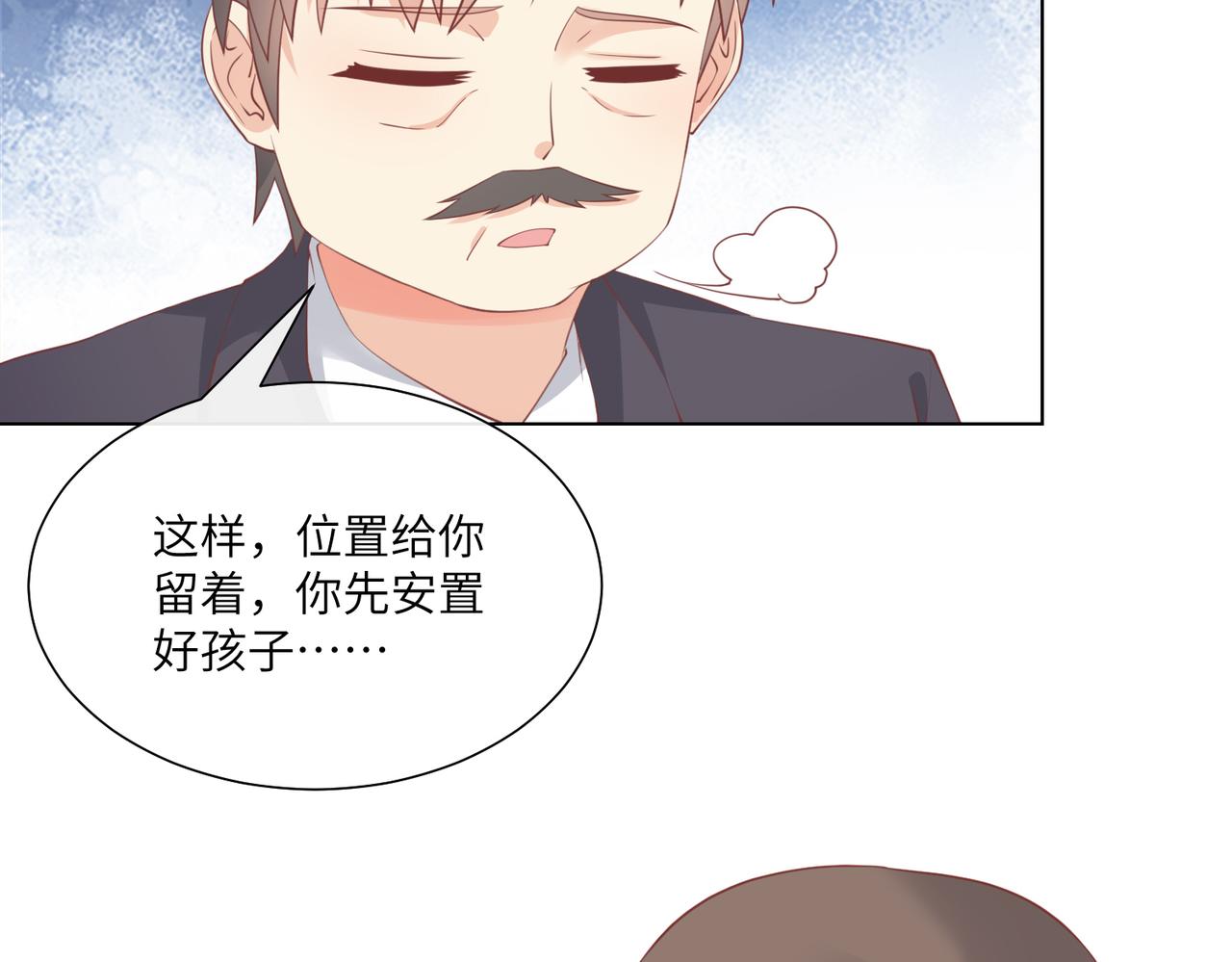 第11话 女主莫名当妈？男主绿到发慌~(1/3)-第140话