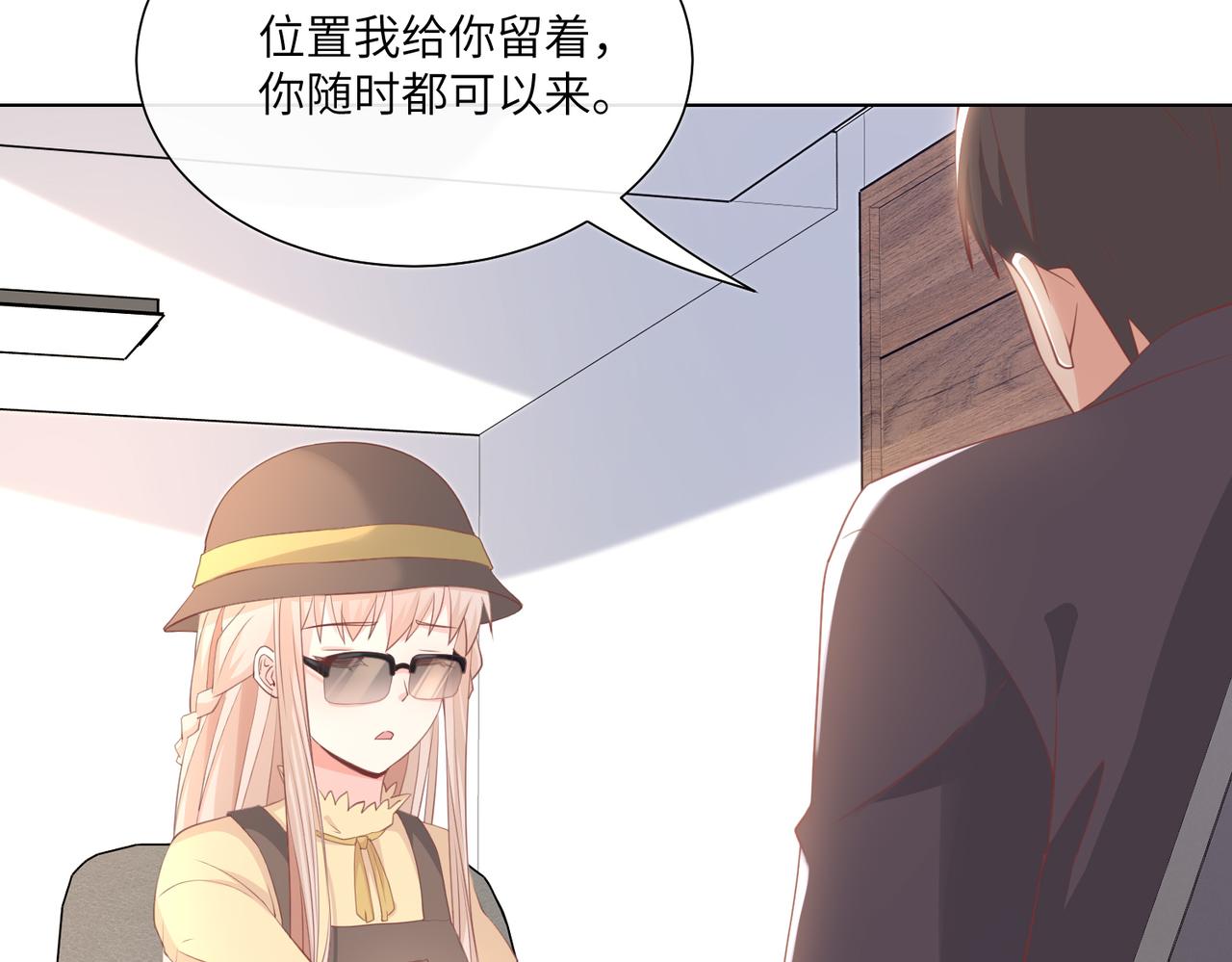 第11话 女主莫名当妈？男主绿到发慌~(1/3)-第140话