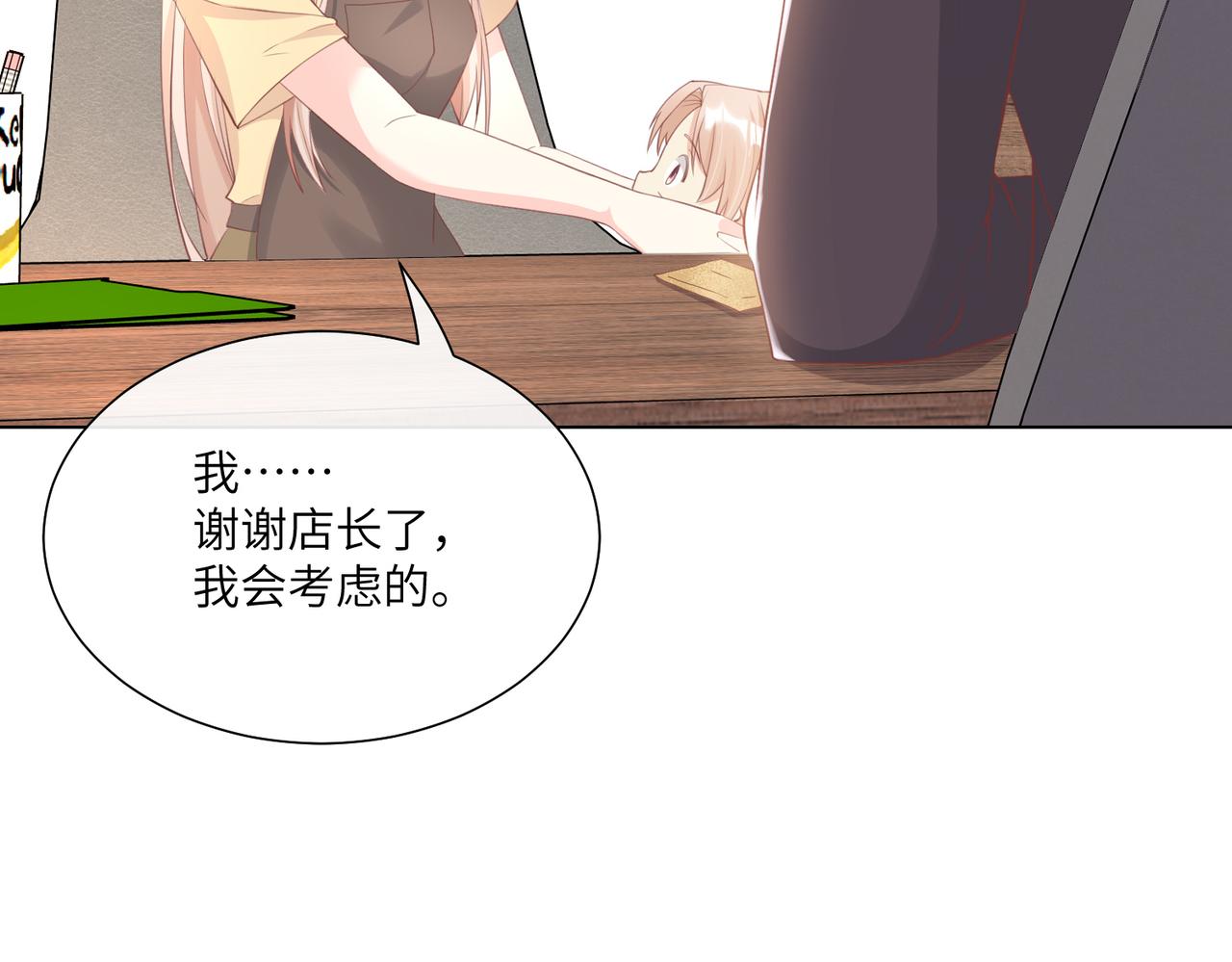 第11话 女主莫名当妈？男主绿到发慌~(1/3)-第140话