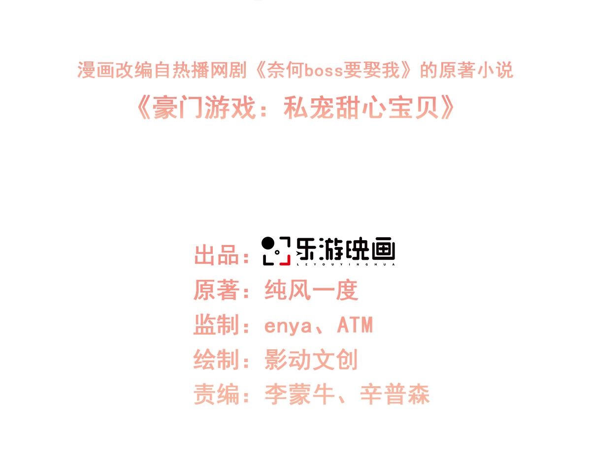 第13话 我们谈谈离婚协议吧！(1/3)-第142话