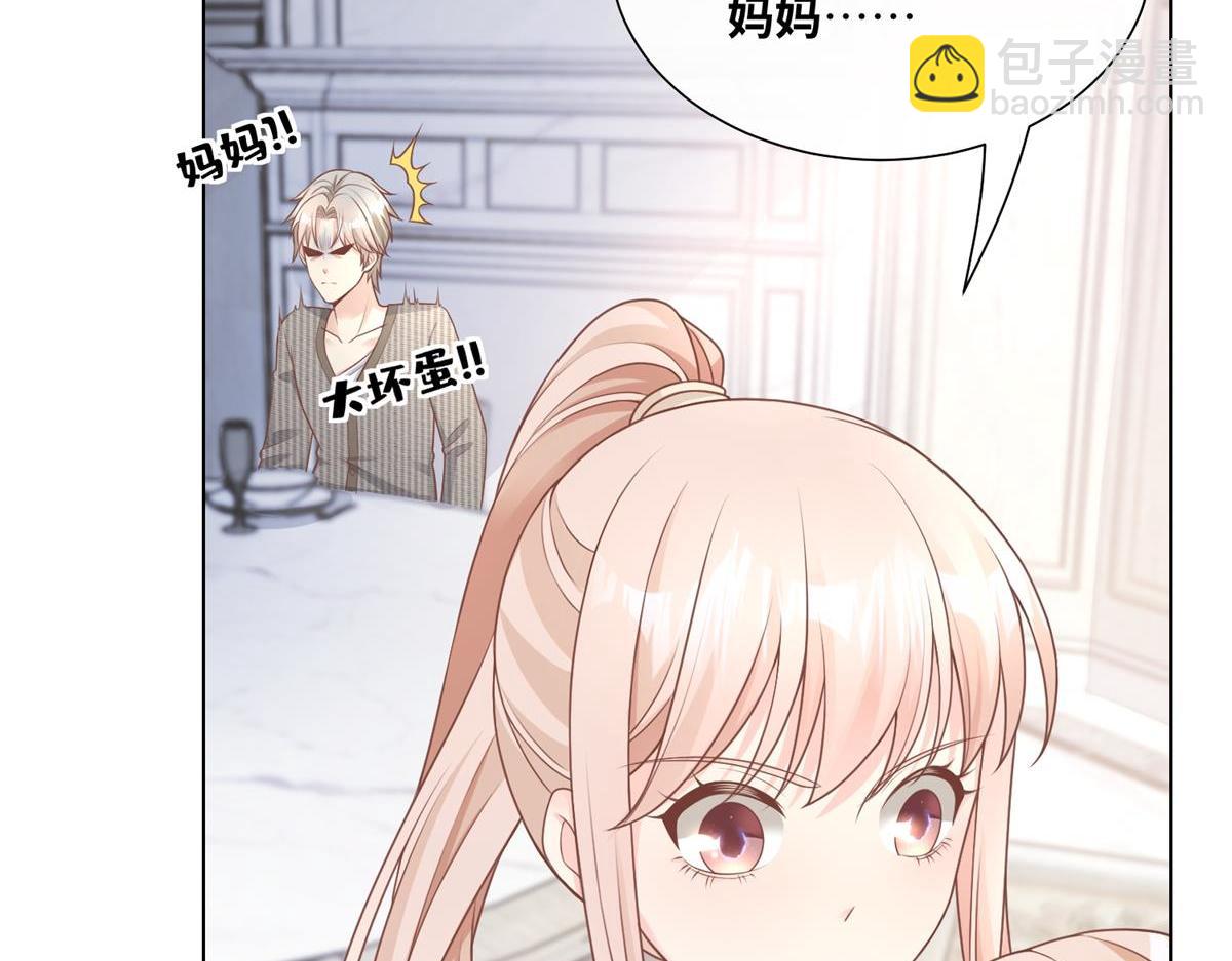 第13话 我们谈谈离婚协议吧！(1/3)-第142话