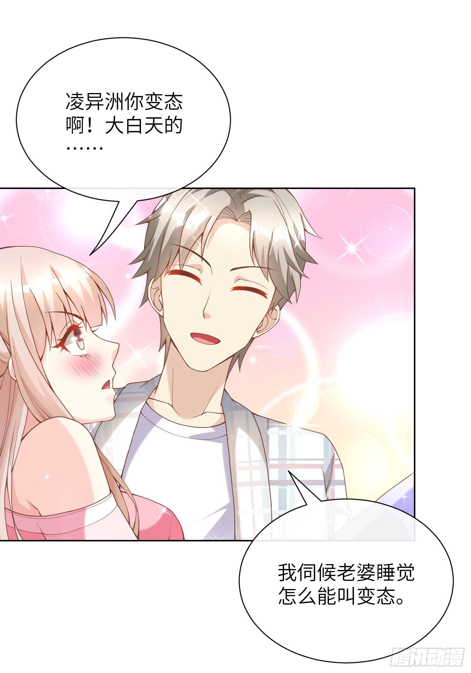 第1话  前男友来电(1/2)-第130话