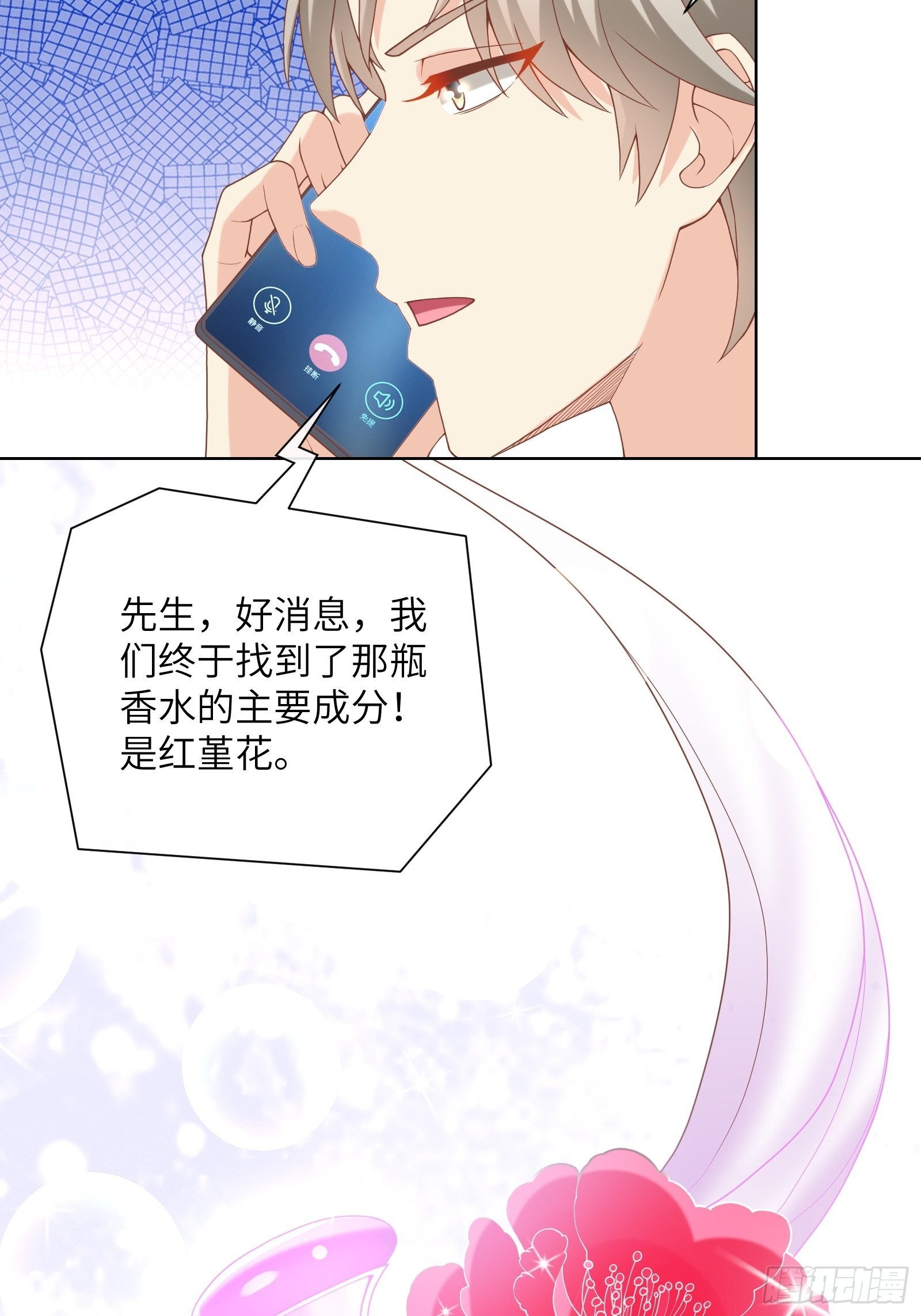 第1话  前男友来电(1/2)-第130话