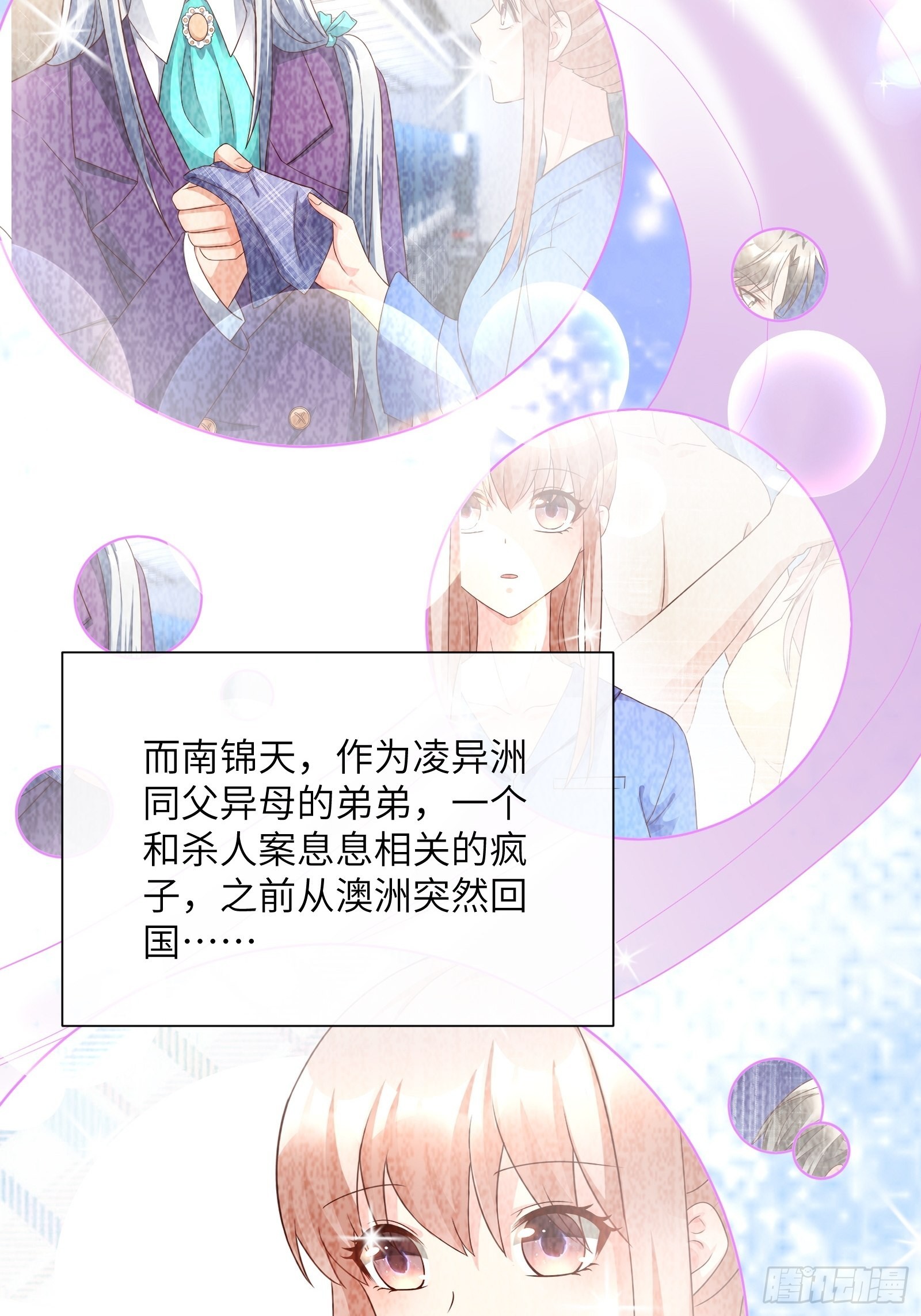 第1话  前男友来电(1/2)-第130话