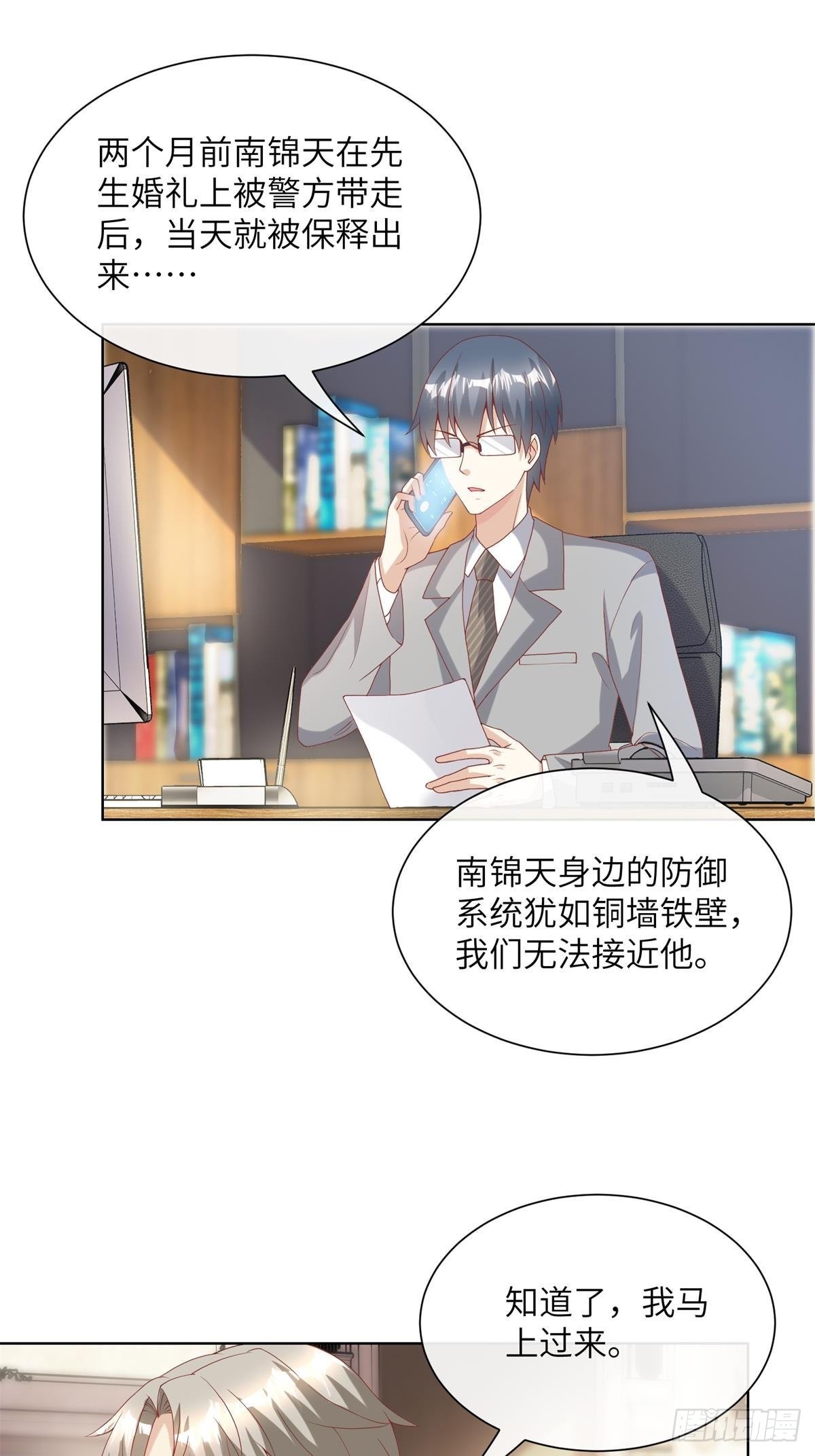 第1话  前男友来电(1/2)-第130话