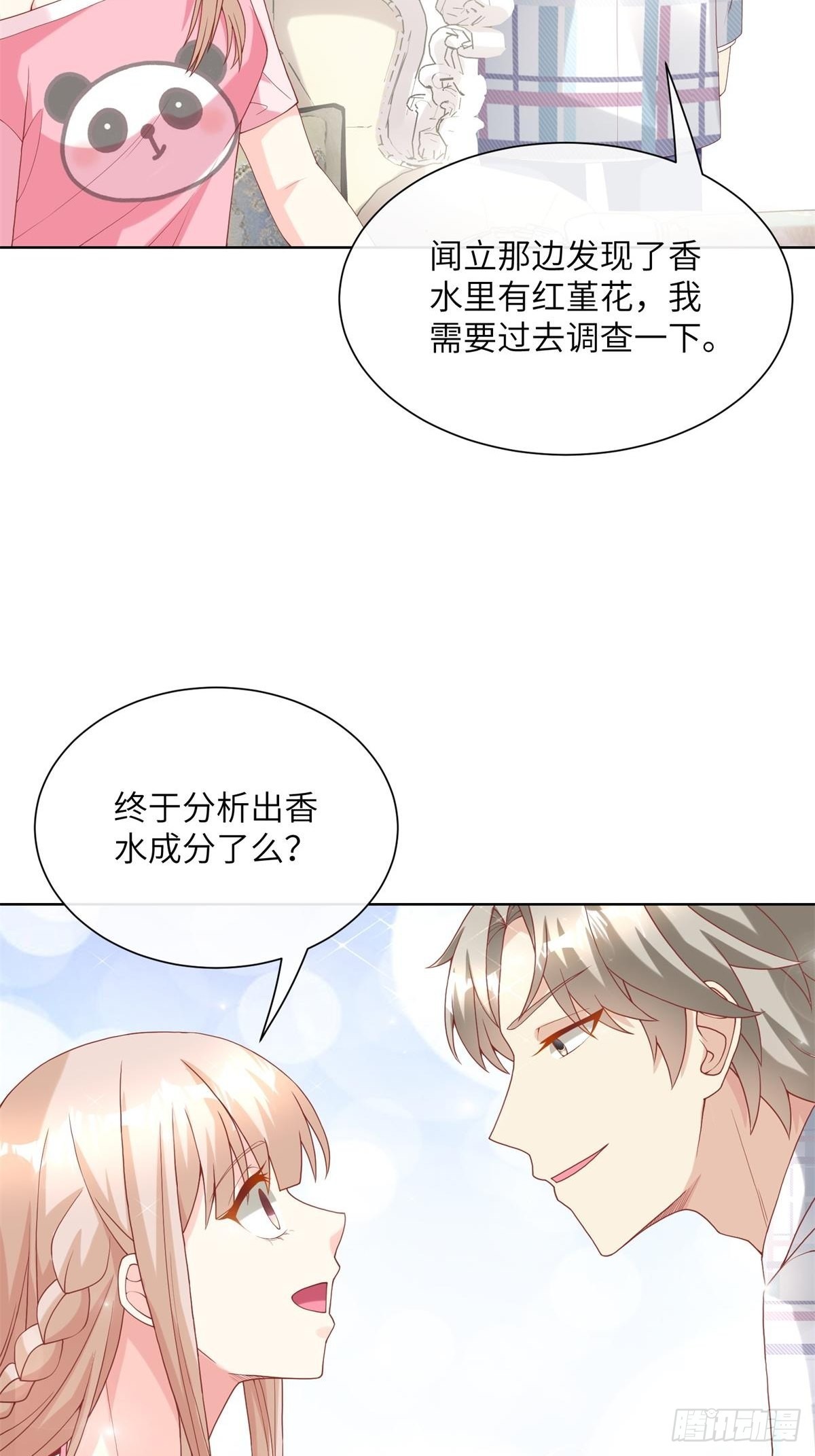 第1话  前男友来电(1/2)-第130话