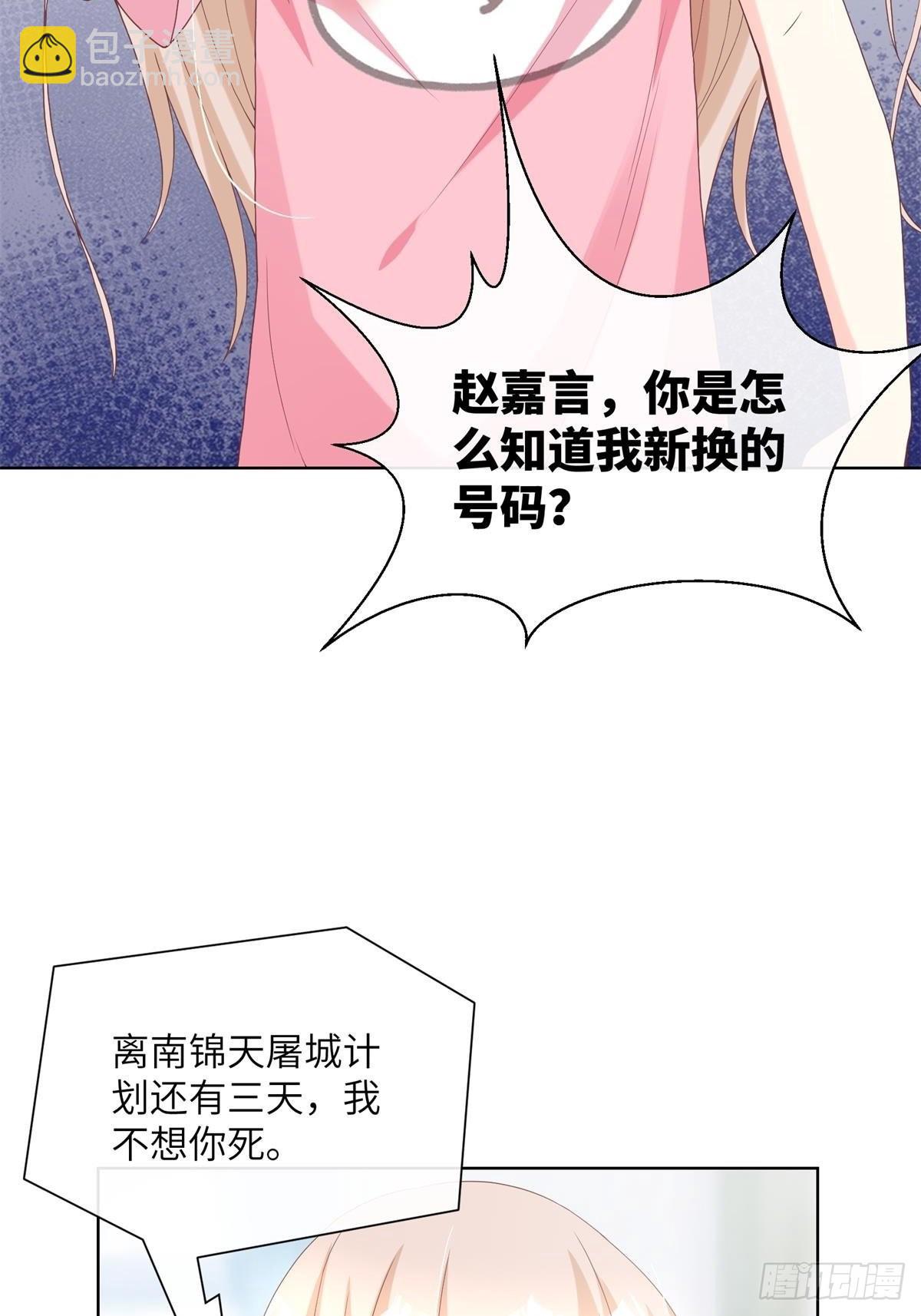 第1话  前男友来电(1/2)-第130话