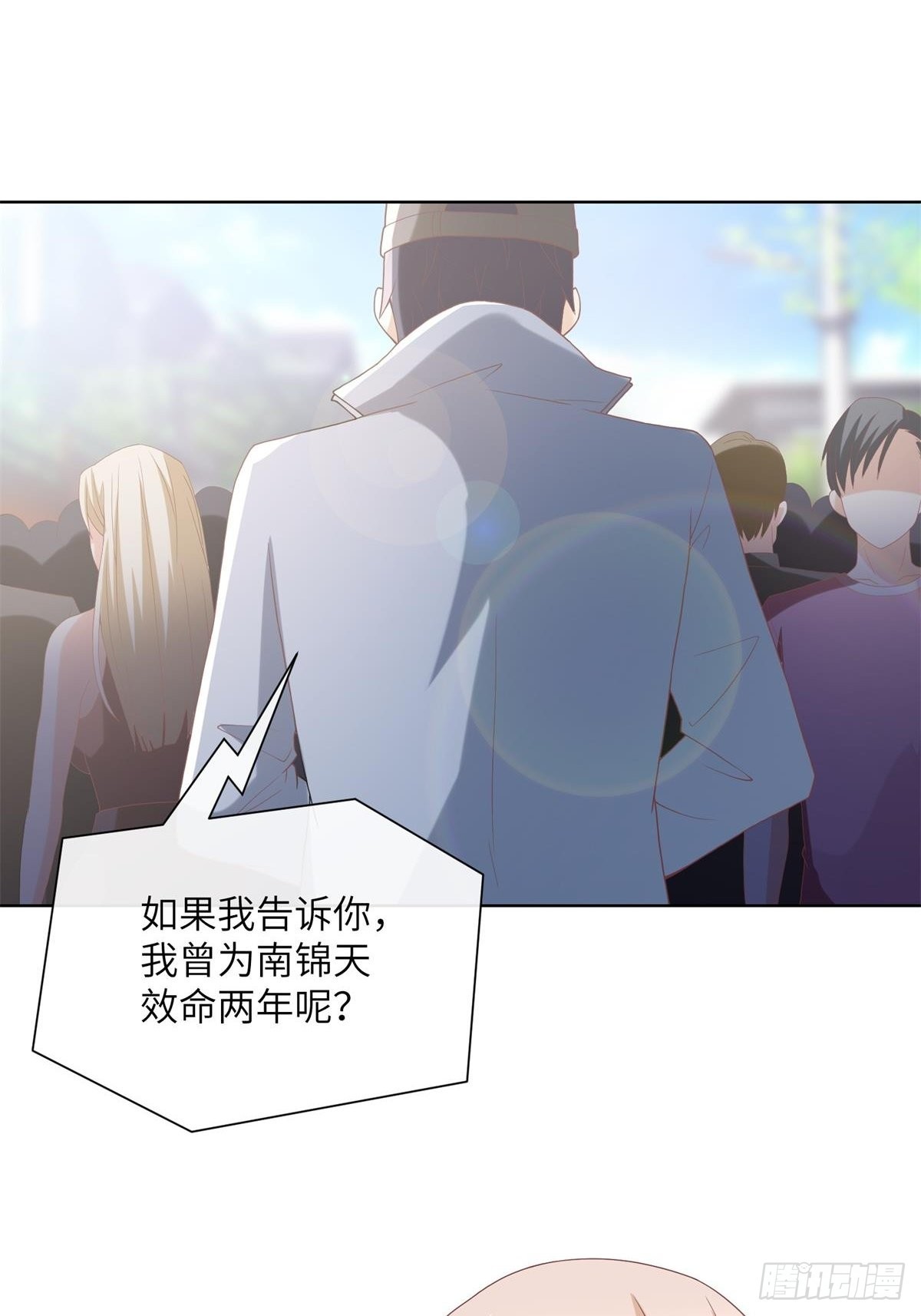 第1话  前男友来电(1/2)-第130话