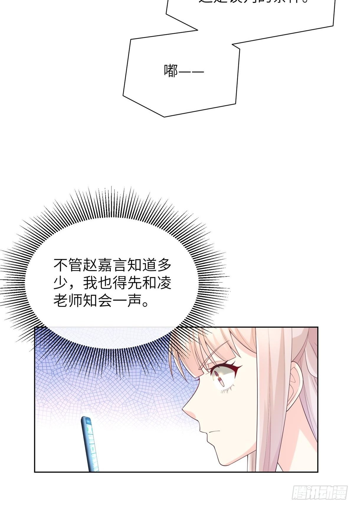 第1话  前男友来电(1/2)-第130话