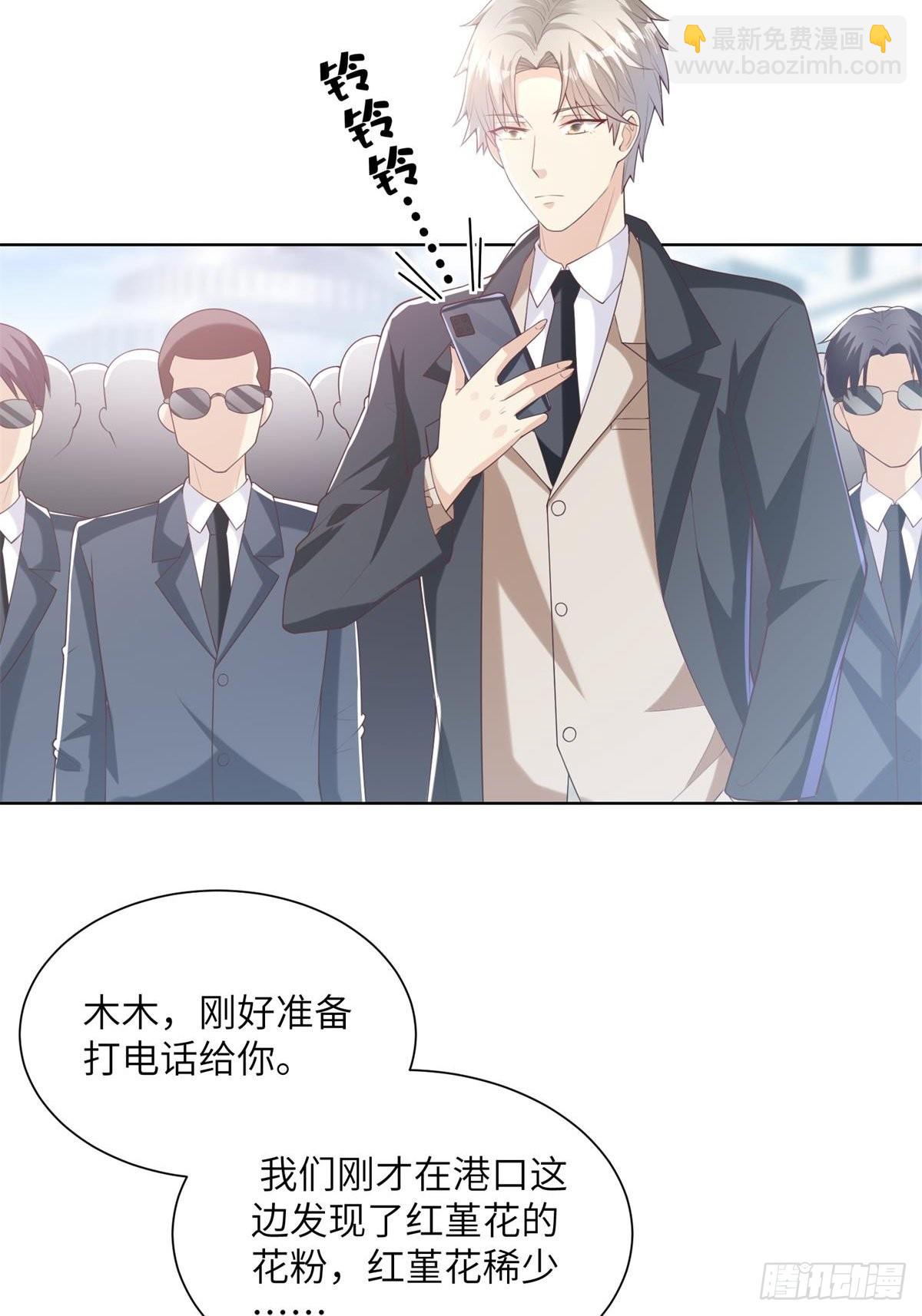 第1话  前男友来电(1/2)-第130话