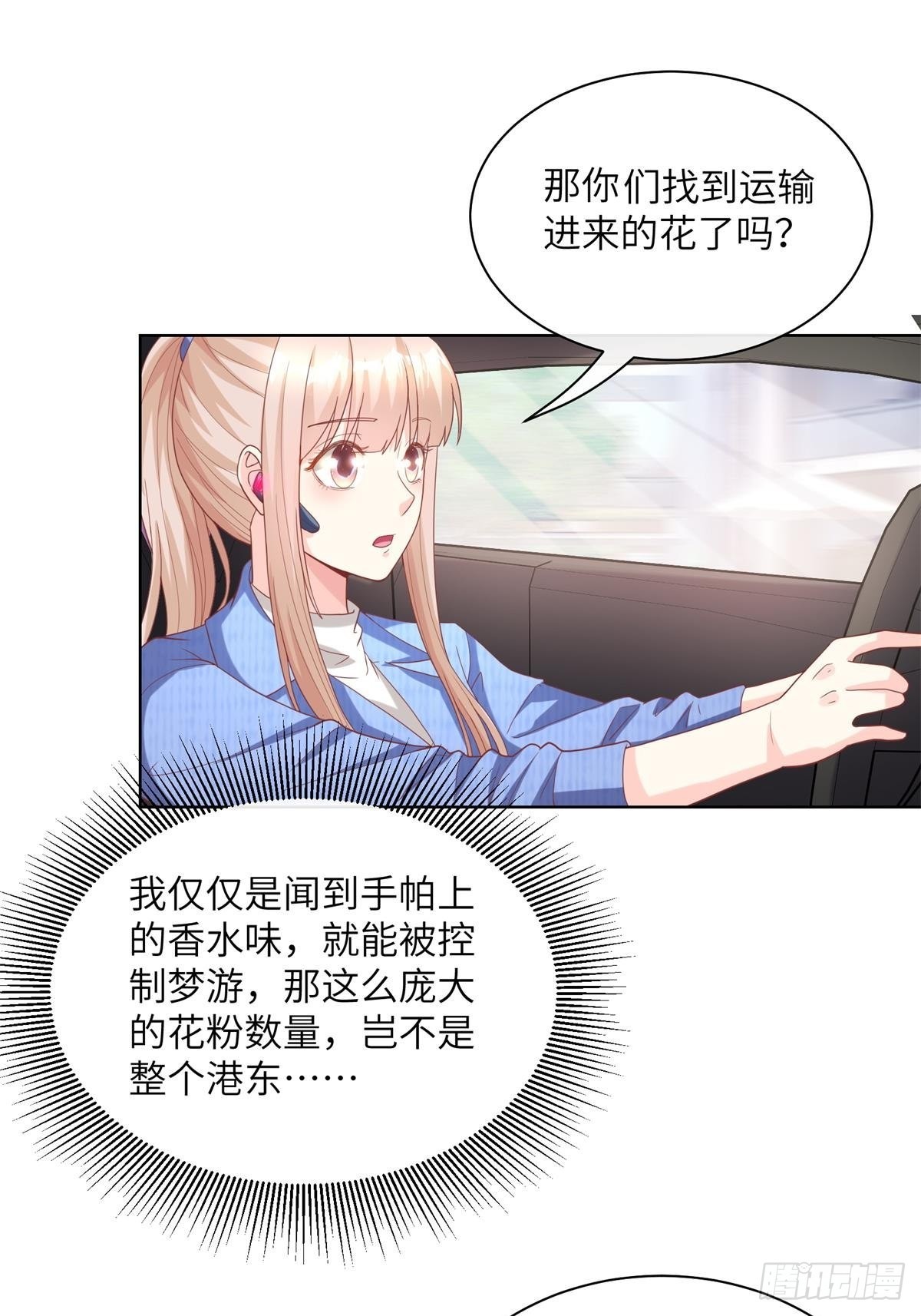 第1话  前男友来电(1/2)-第130话