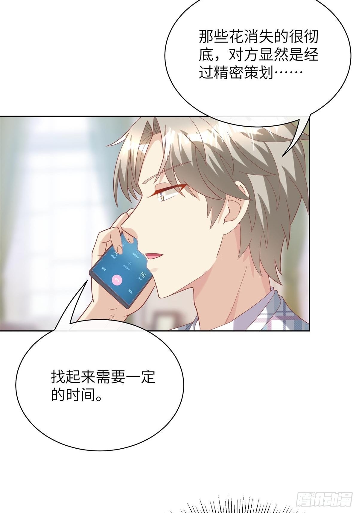 第1话  前男友来电(1/2)-第130话