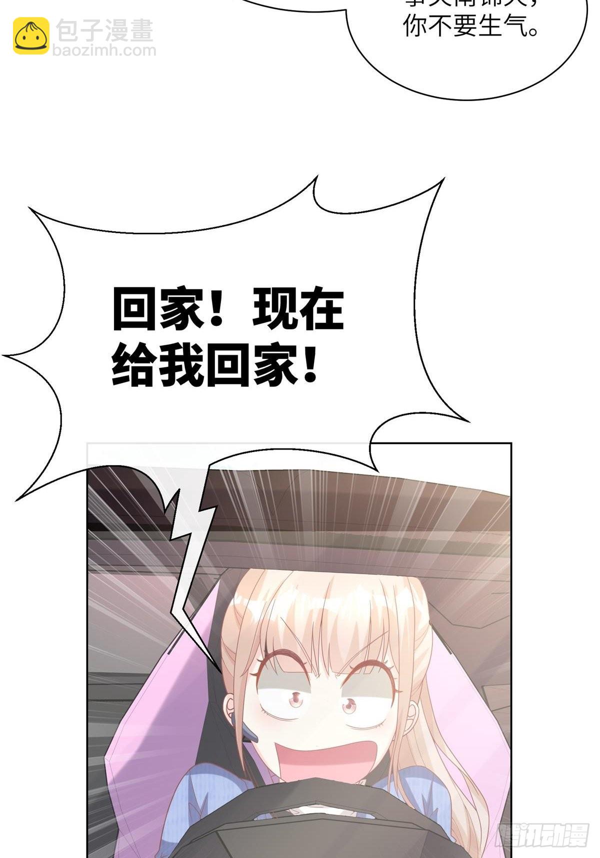 第1话  前男友来电(1/2)-第130话