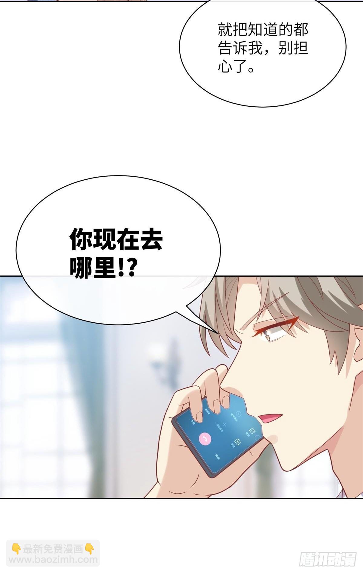 第1话  前男友来电(1/2)-第130话