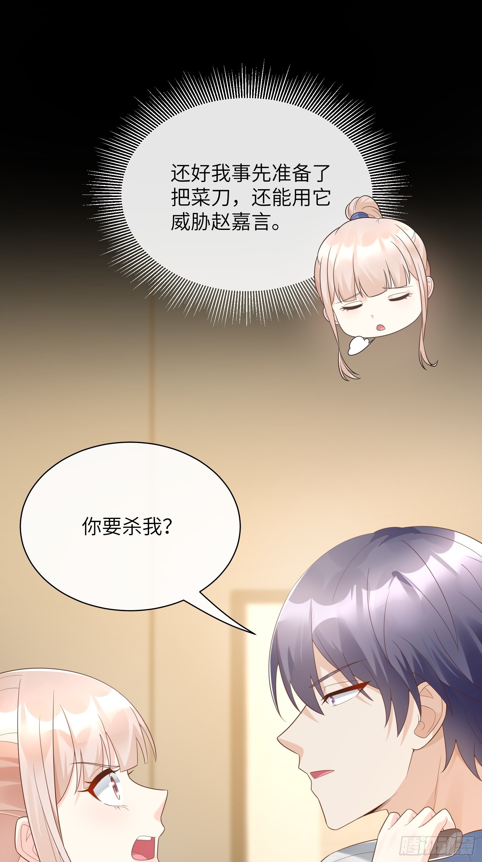 第3话 以死相逼(1/2)-第132话