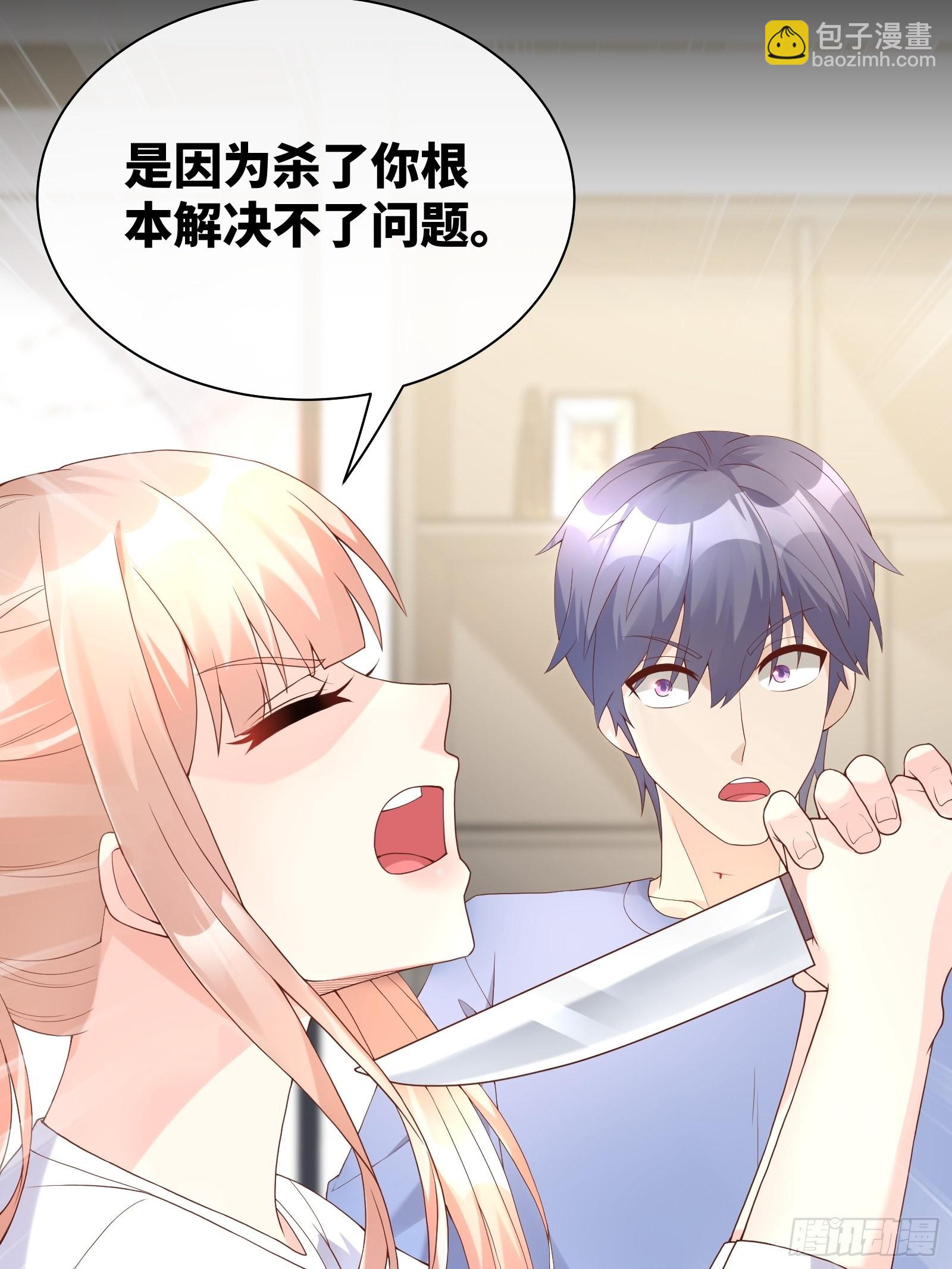 第3话 以死相逼(1/2)-第132话