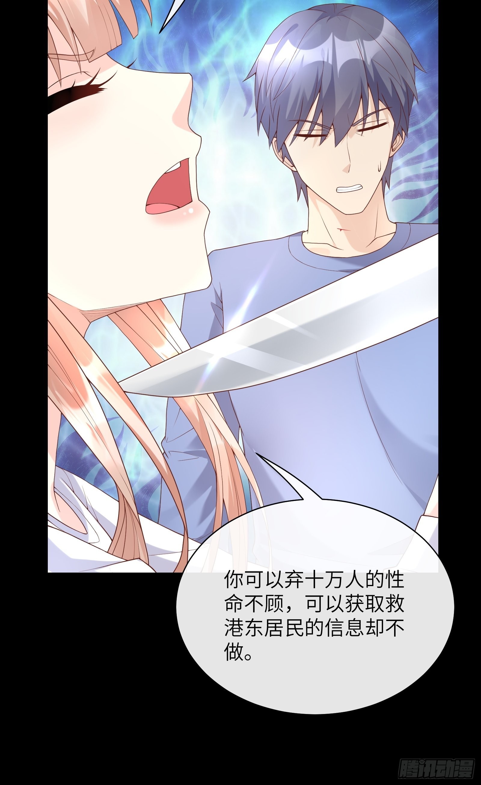 第3话 以死相逼(1/2)-第132话