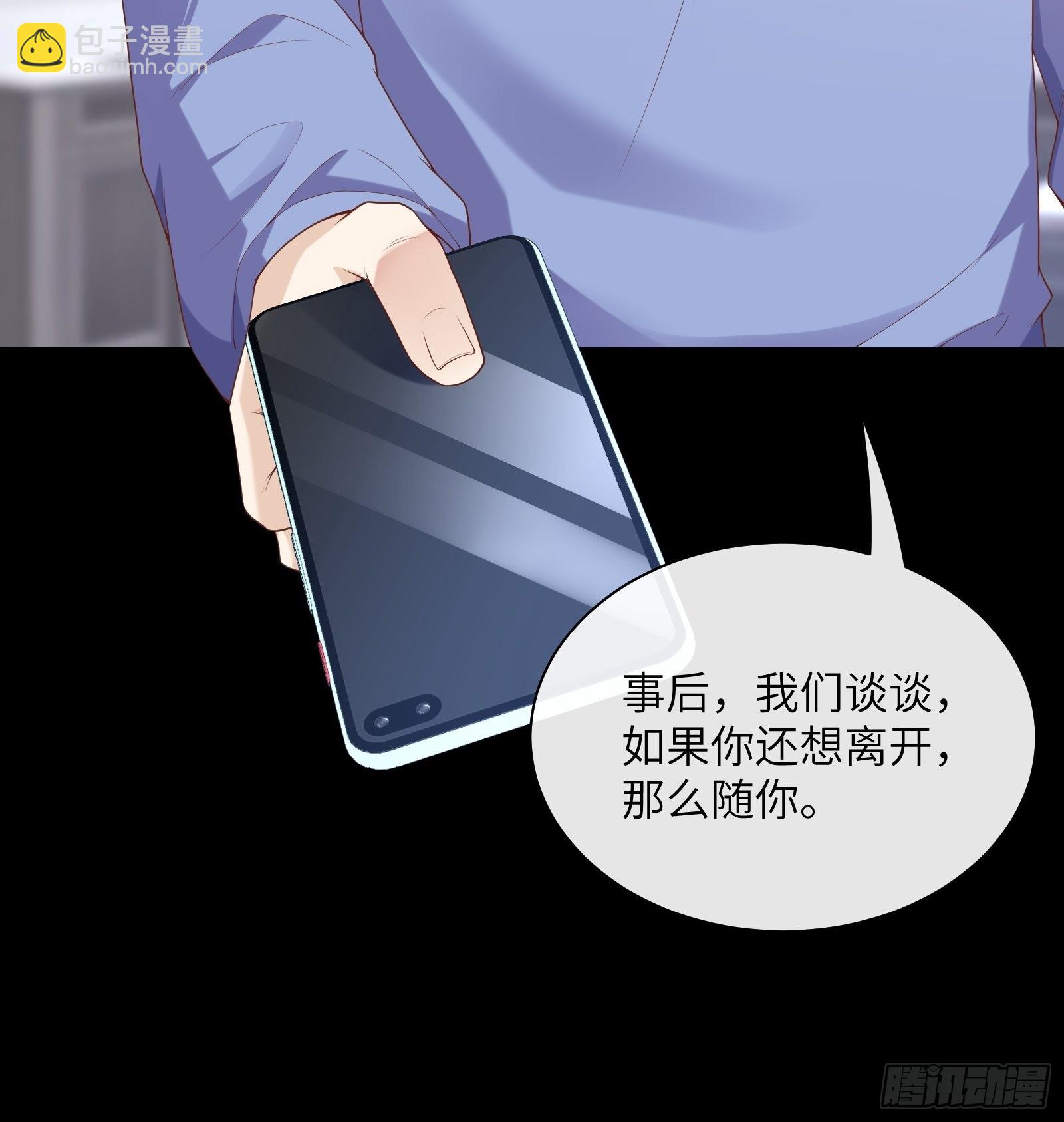 第3话 以死相逼(1/2)-第132话