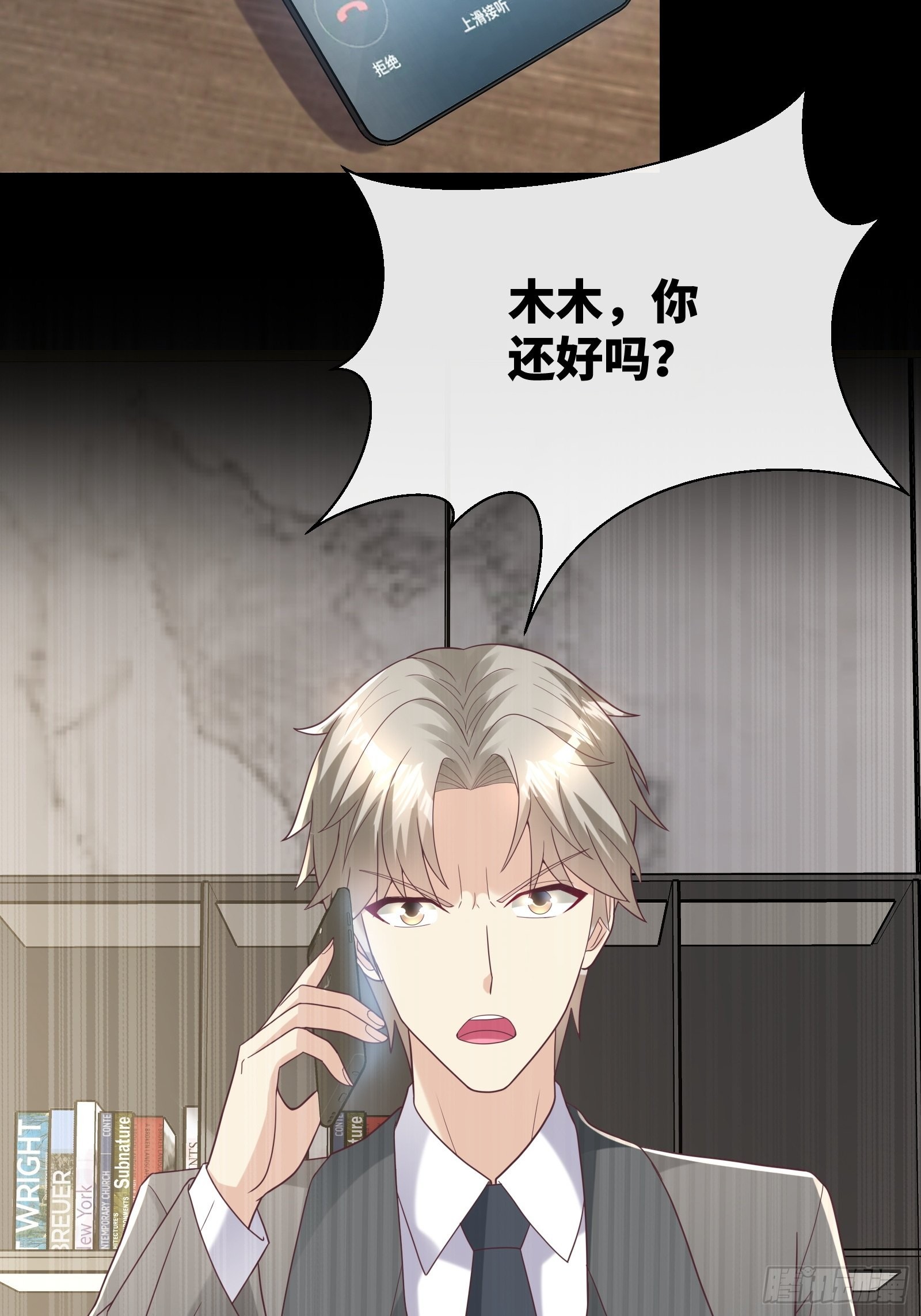 第3话 以死相逼(1/2)-第132话