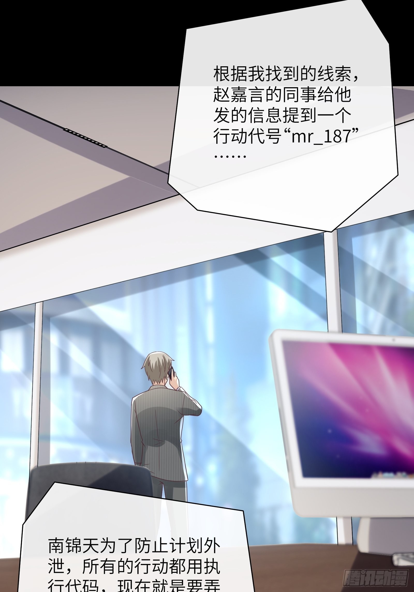 第3话 以死相逼(1/2)-第132话