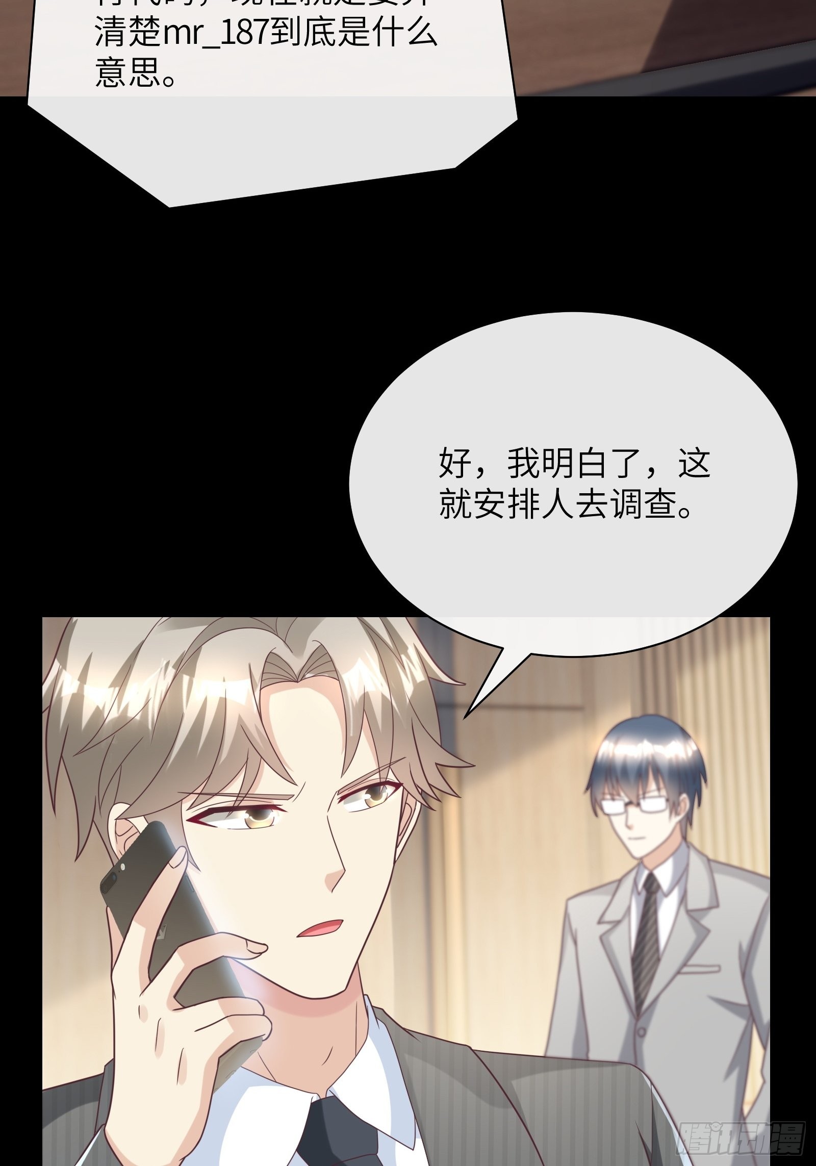 第3话 以死相逼(1/2)-第132话