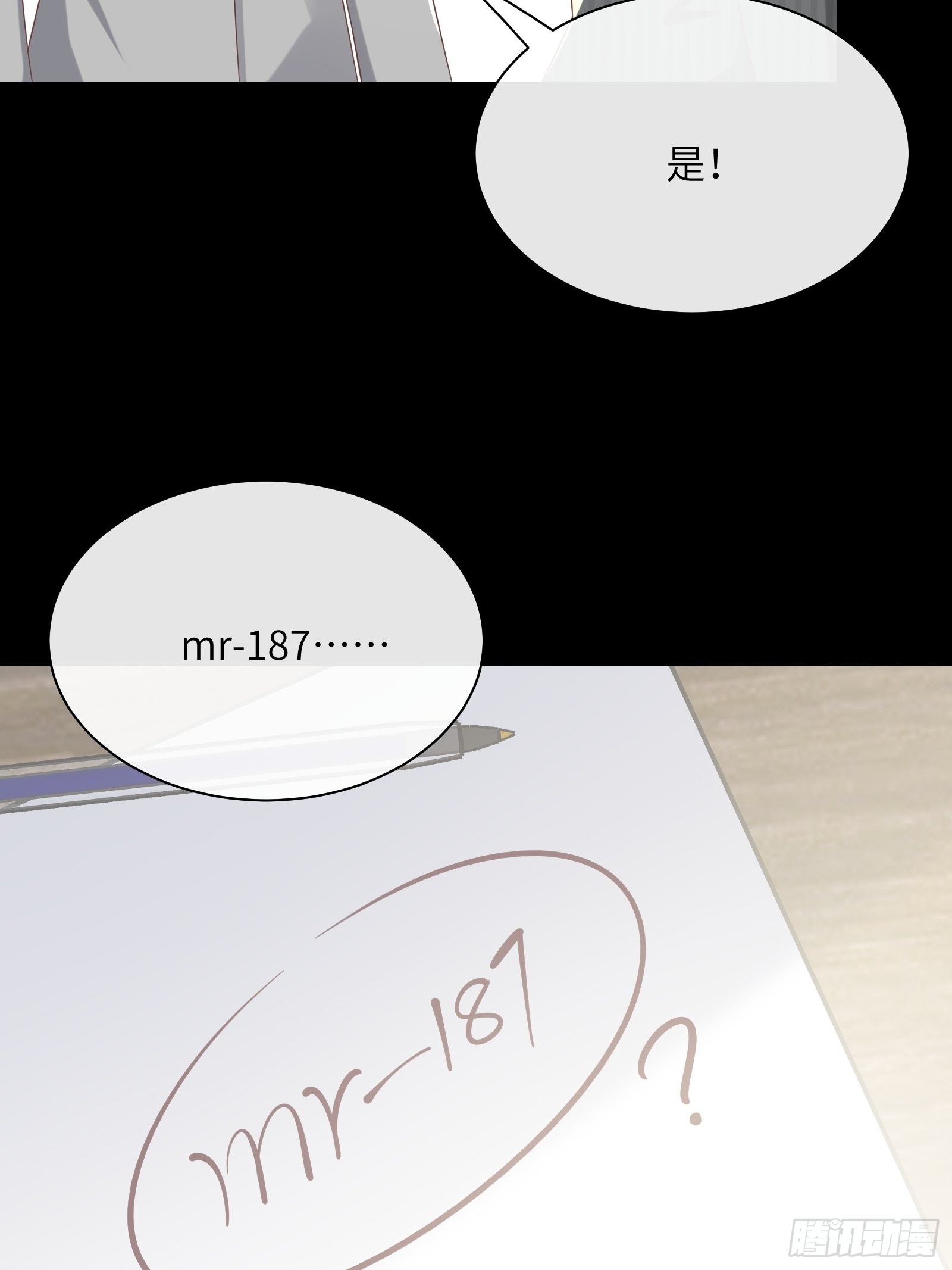 第3话 以死相逼(1/2)-第132话