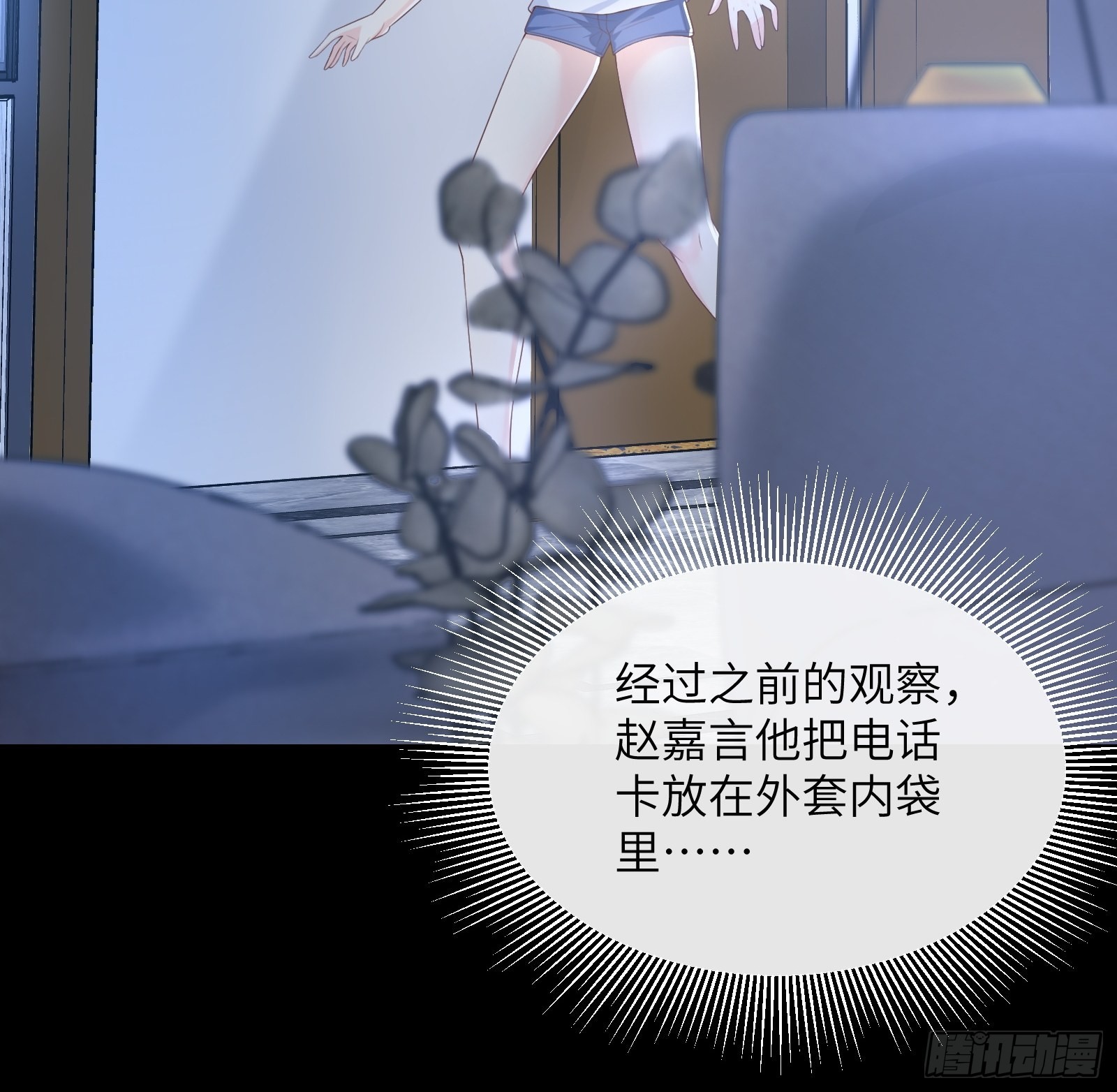 第3话 以死相逼(1/2)-第132话