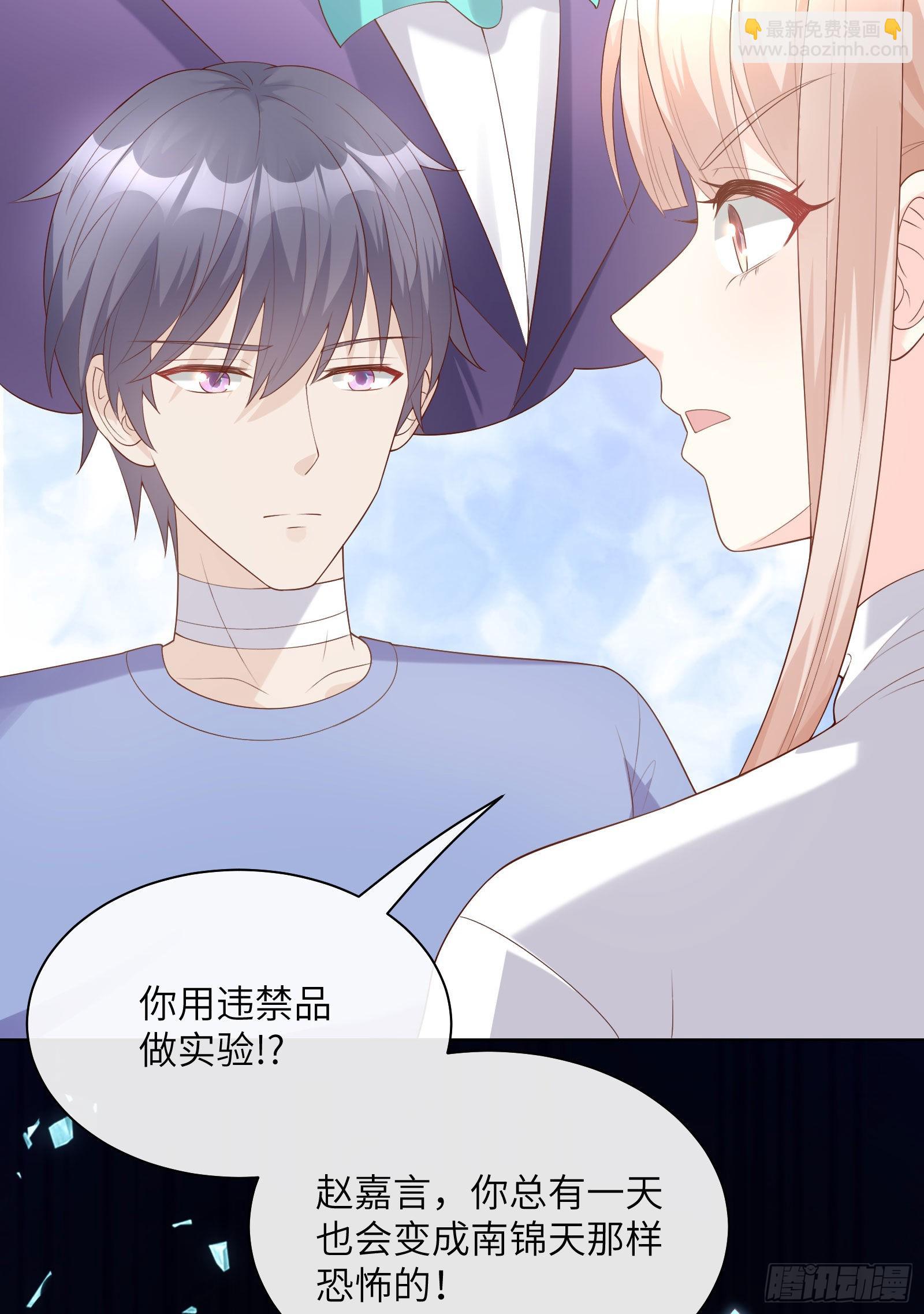 第5话 他怎么会骗我！(1/2)-第134话