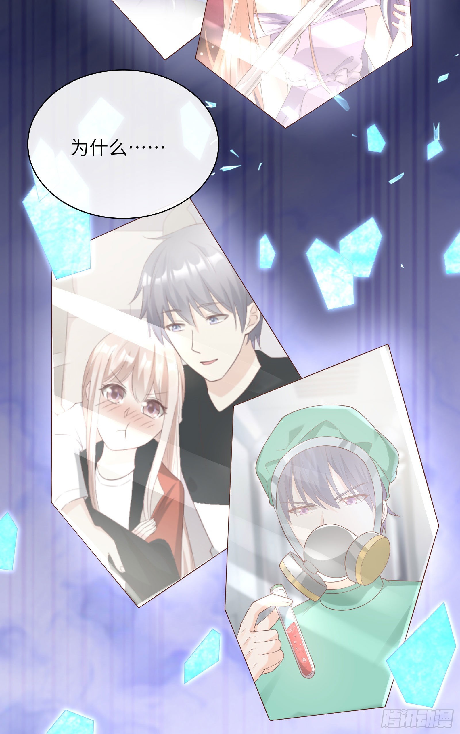 第5话 他怎么会骗我！(1/2)-第134话