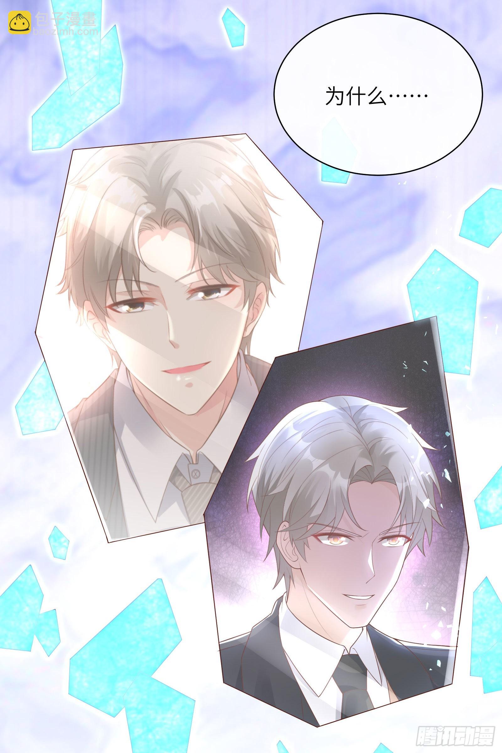 第5话 他怎么会骗我！(1/2)-第134话