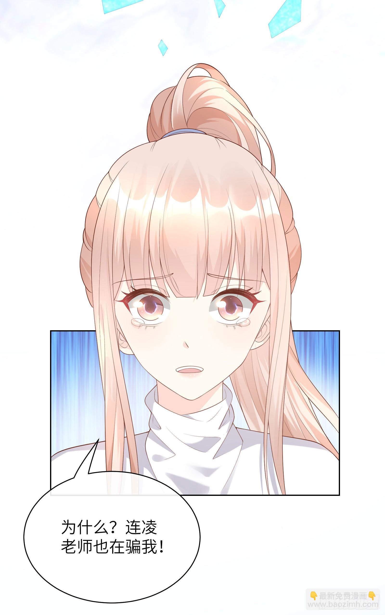 第5话 他怎么会骗我！(1/2)-第134话