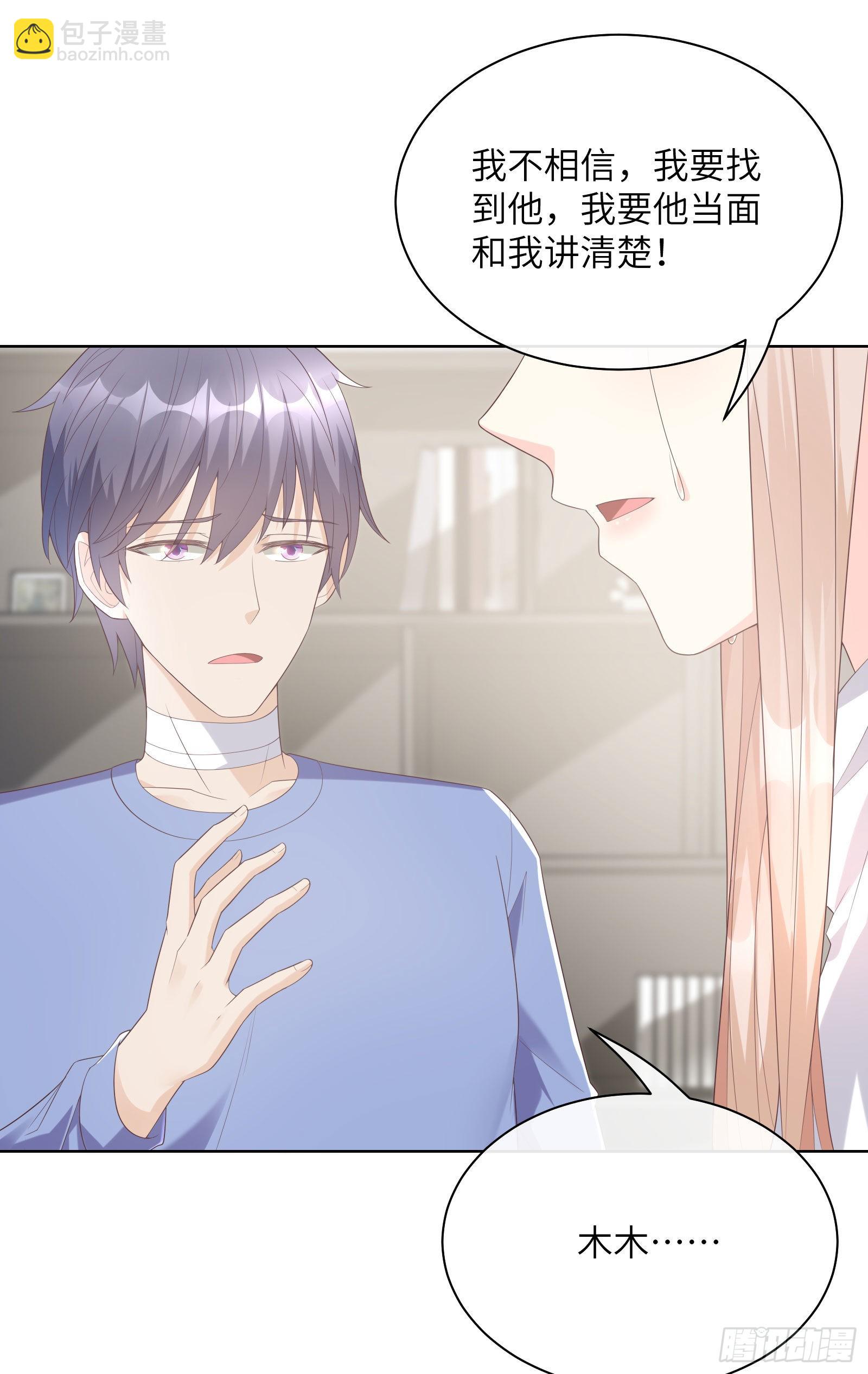 第5话 他怎么会骗我！(1/2)-第134话