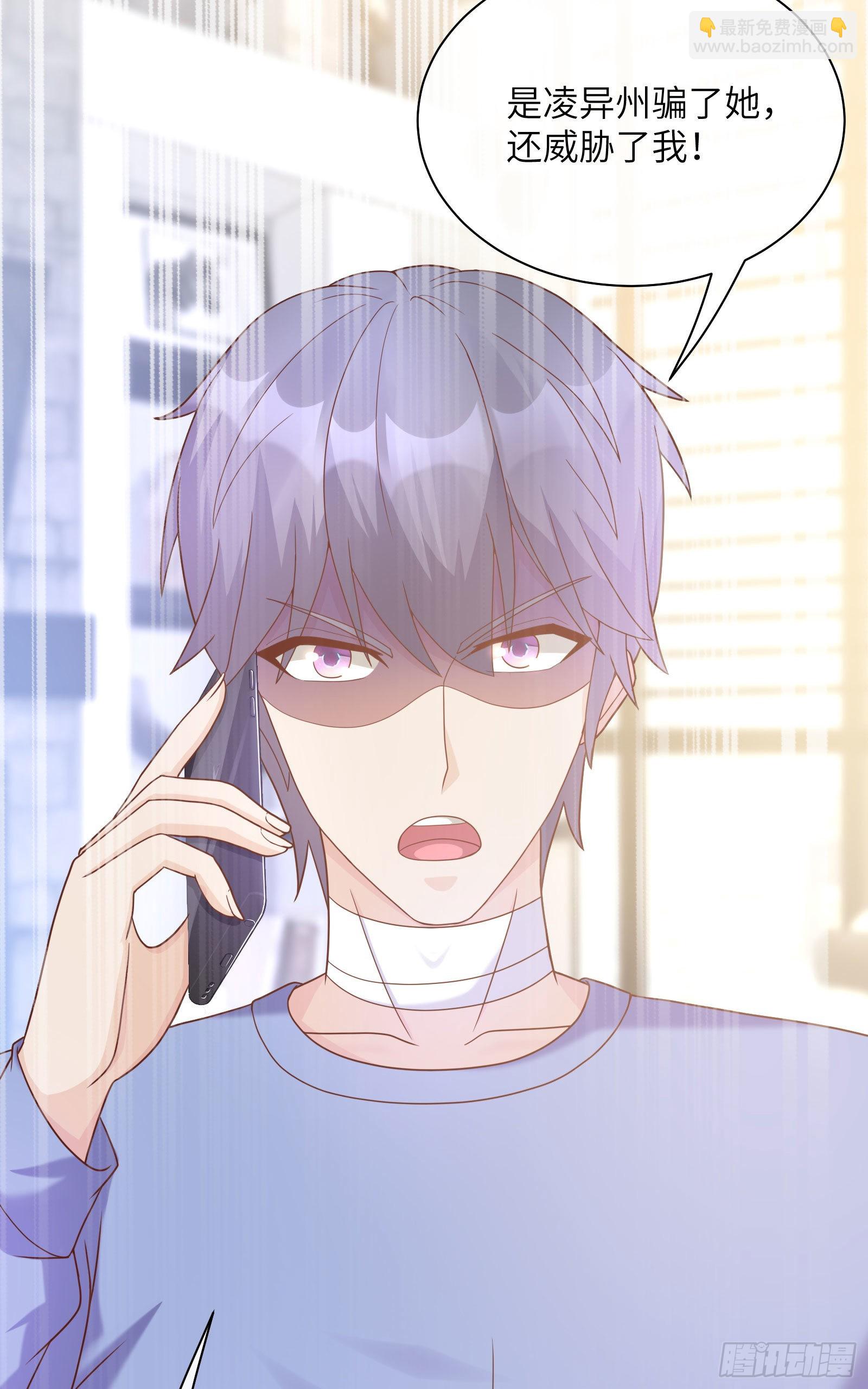 第5话 他怎么会骗我！(1/2)-第134话