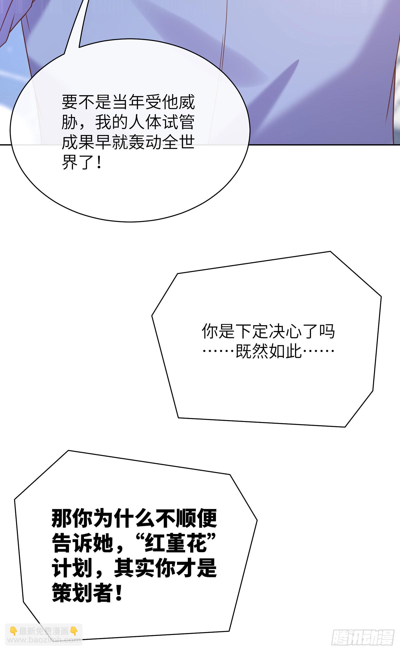 第5话 他怎么会骗我！(1/2)-第134话