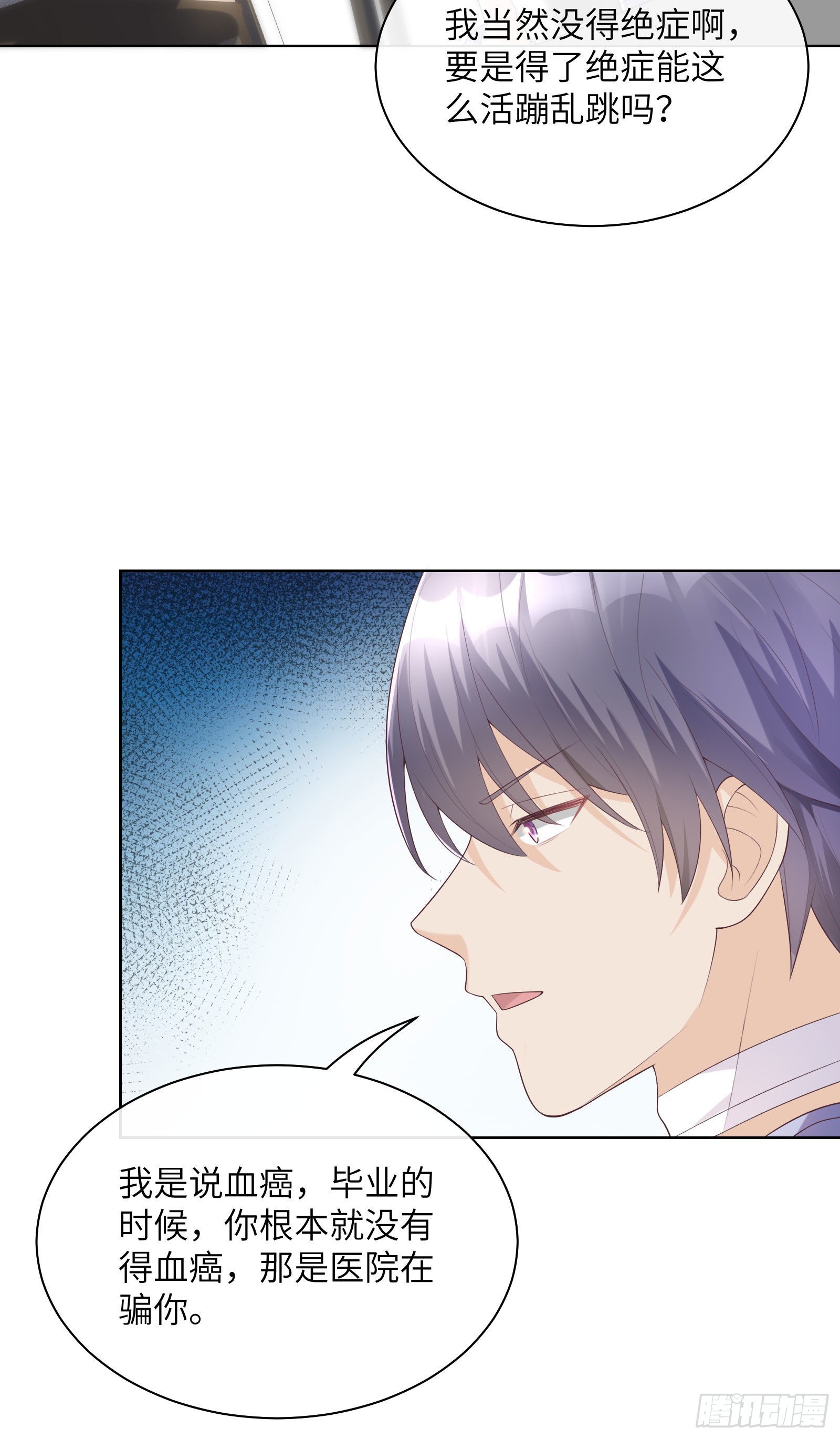 第5话 他怎么会骗我！(1/2)-第134话