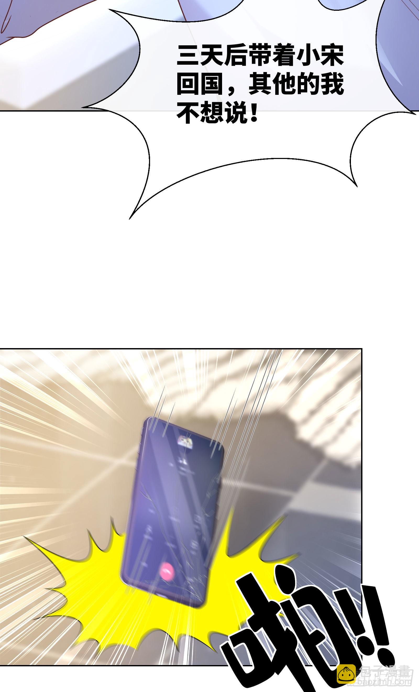 第5话 他怎么会骗我！(1/2)-第134话