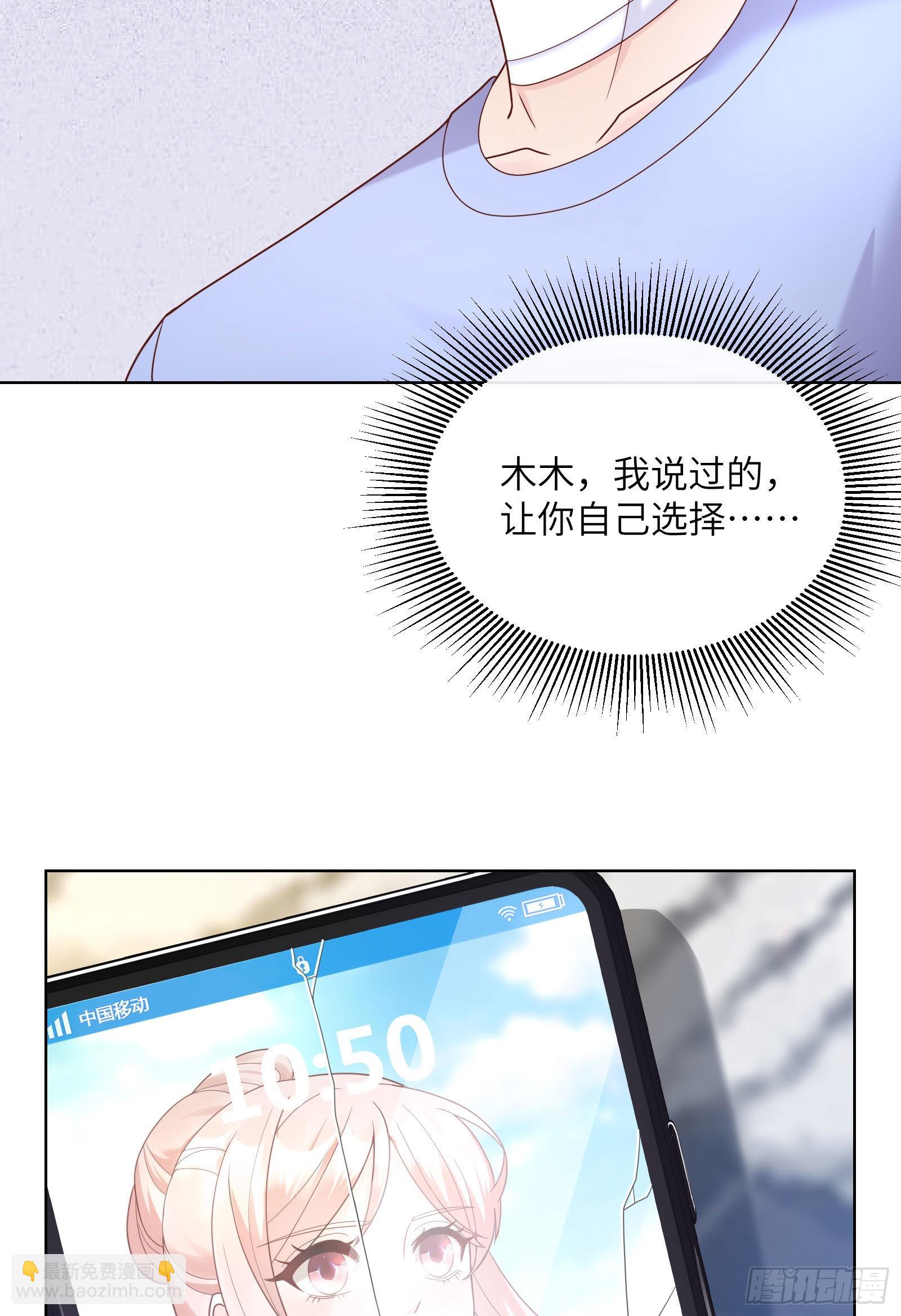 第5话 他怎么会骗我！(1/2)-第134话