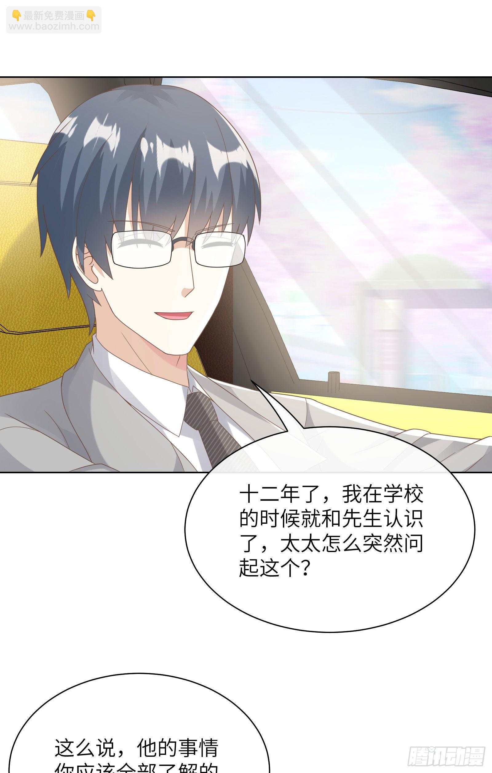 第5话 他怎么会骗我！(1/2)-第134话