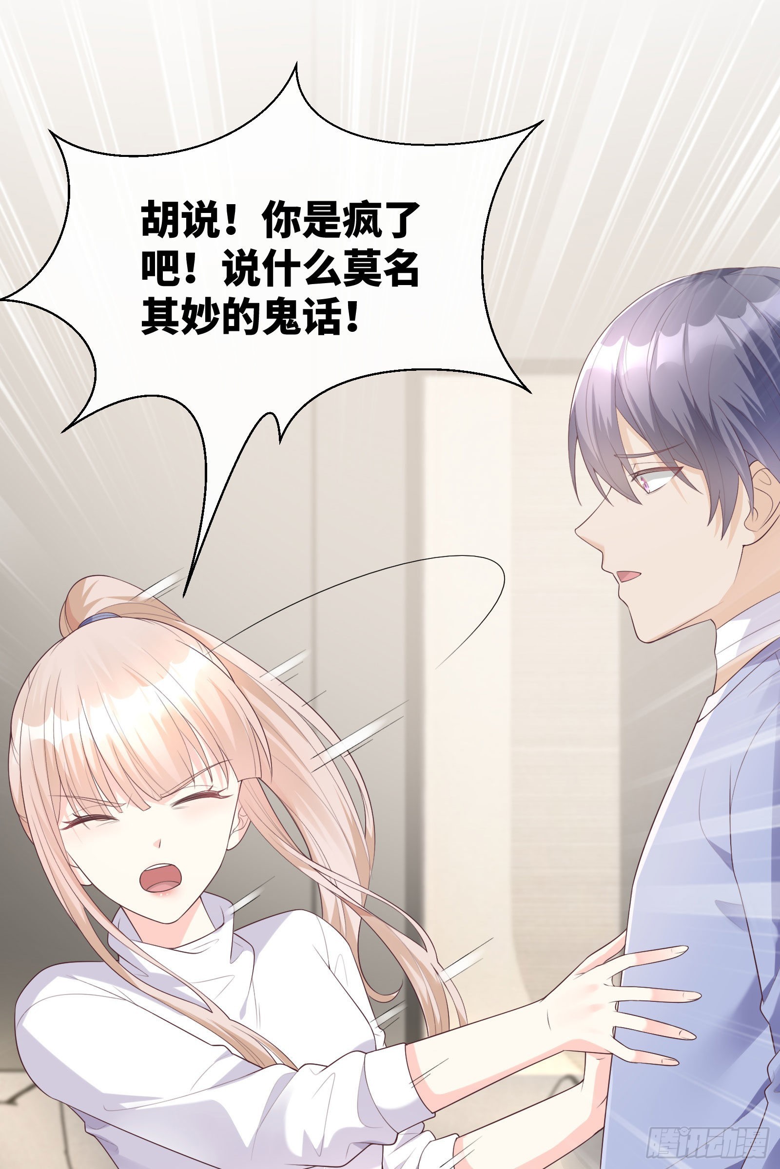 第5话 他怎么会骗我！(1/2)-第134话