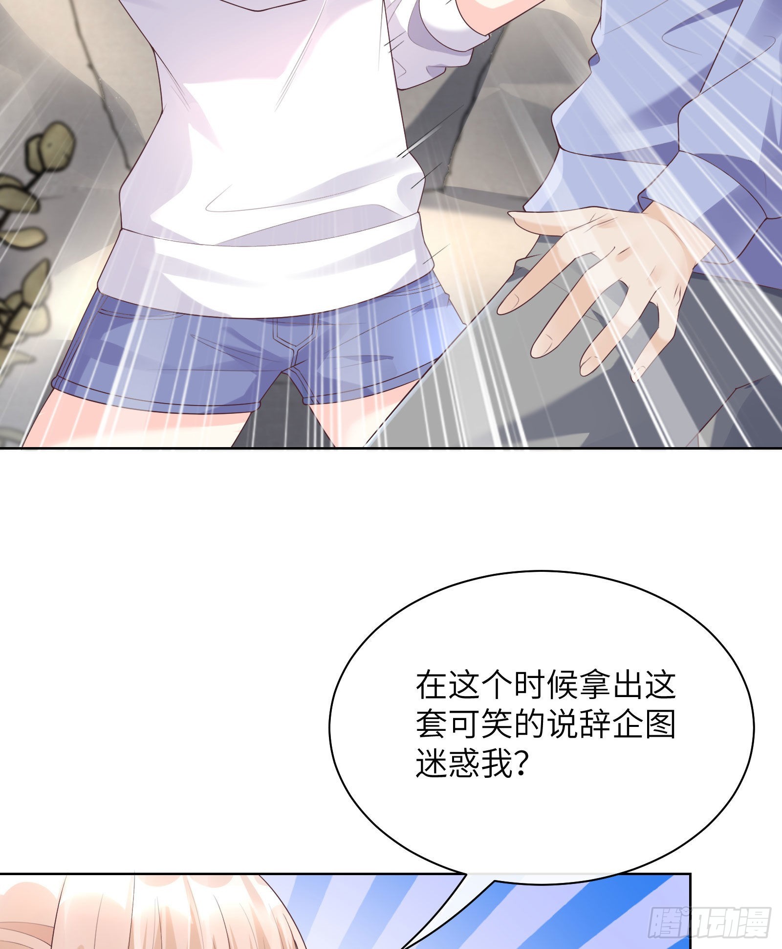 第5话 他怎么会骗我！(1/2)-第134话