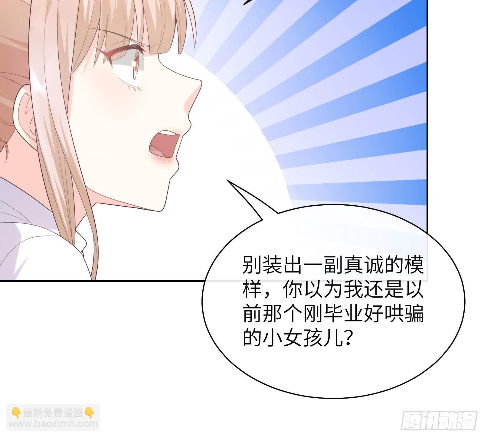 第5话 他怎么会骗我！(1/2)-第134话