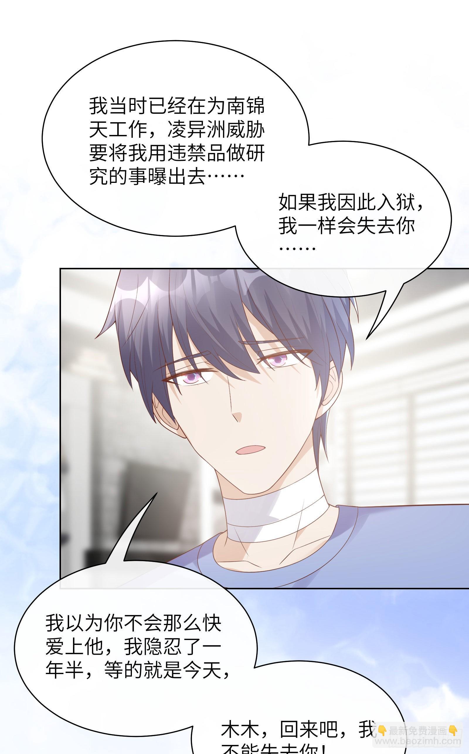 第5话 他怎么会骗我！(1/2)-第134话