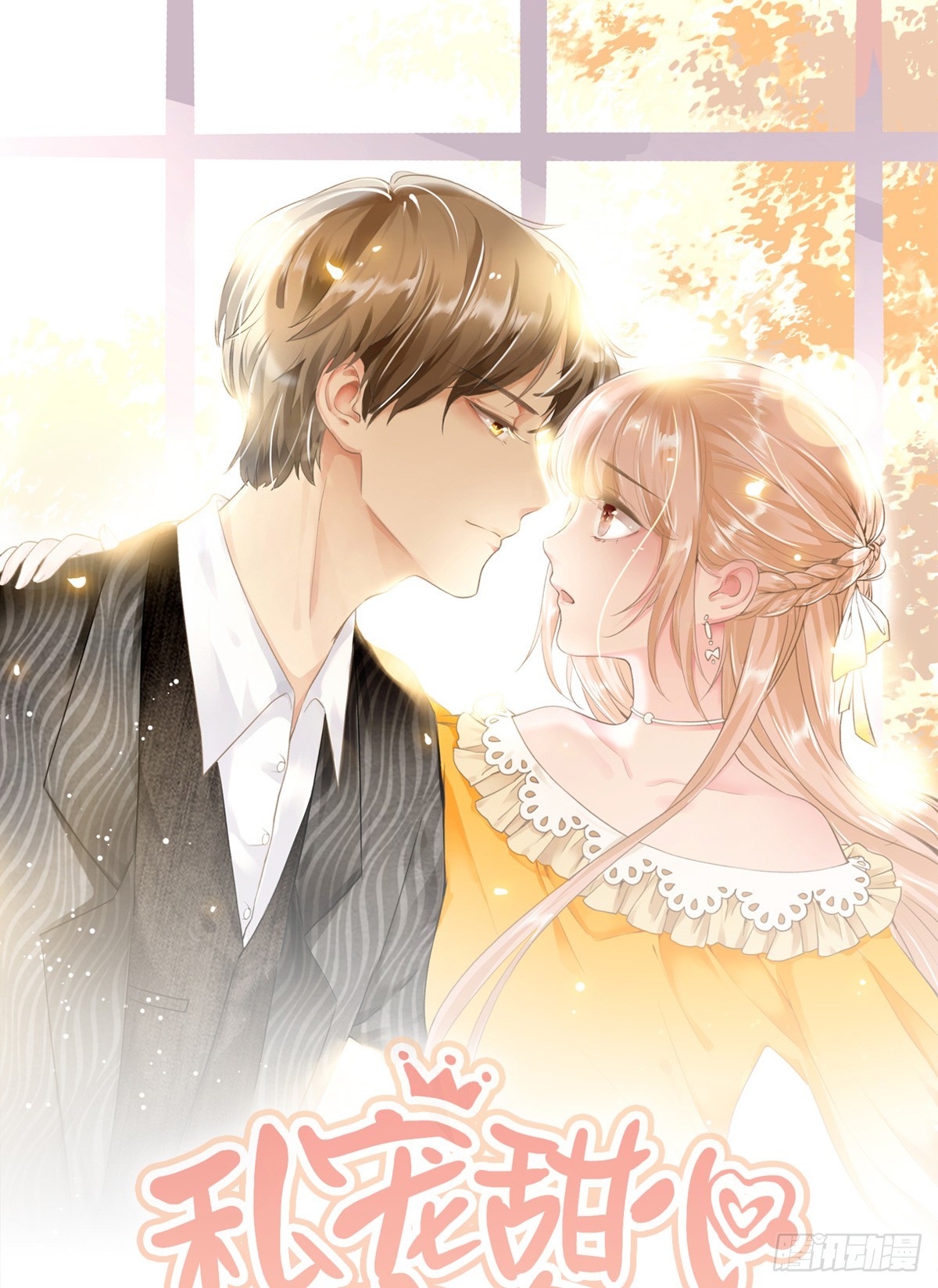 第7话 总裁重伤抢救中！(1/2)-第136话