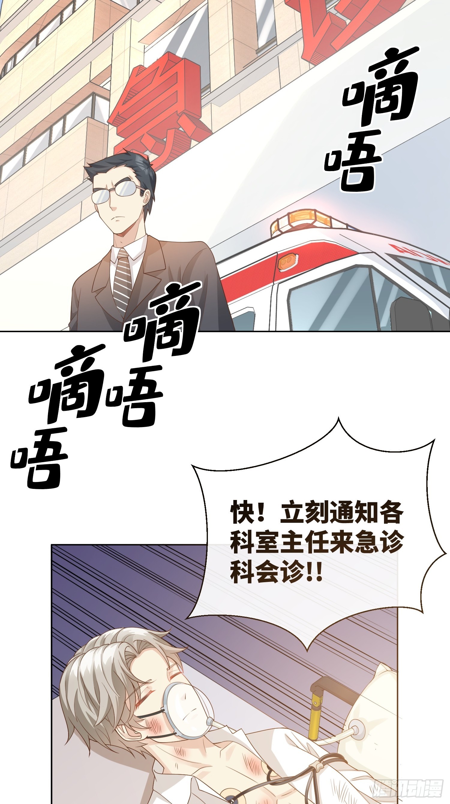 第7话 总裁重伤抢救中！(1/2)-第136话